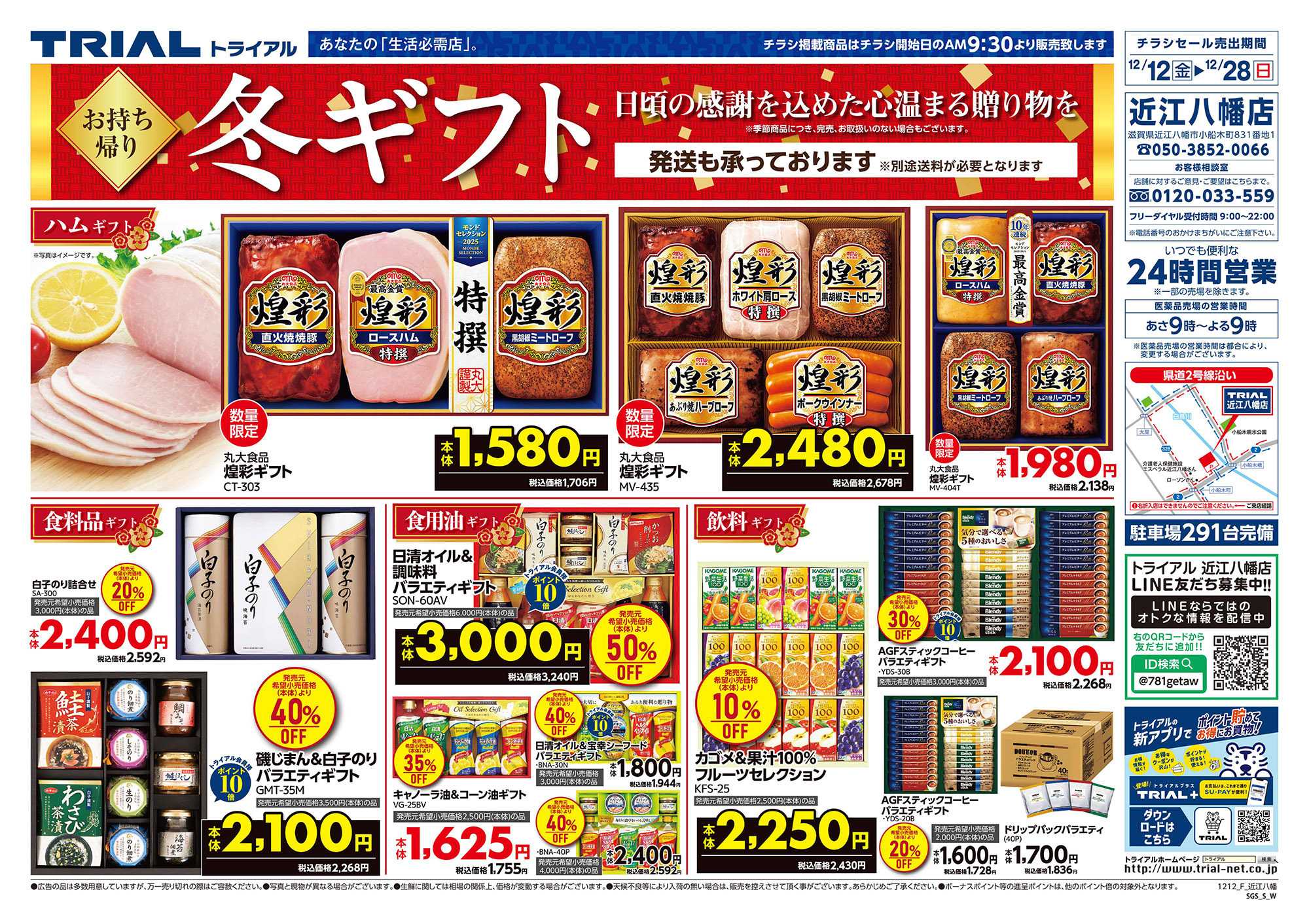 スーパーセンタートライアル 