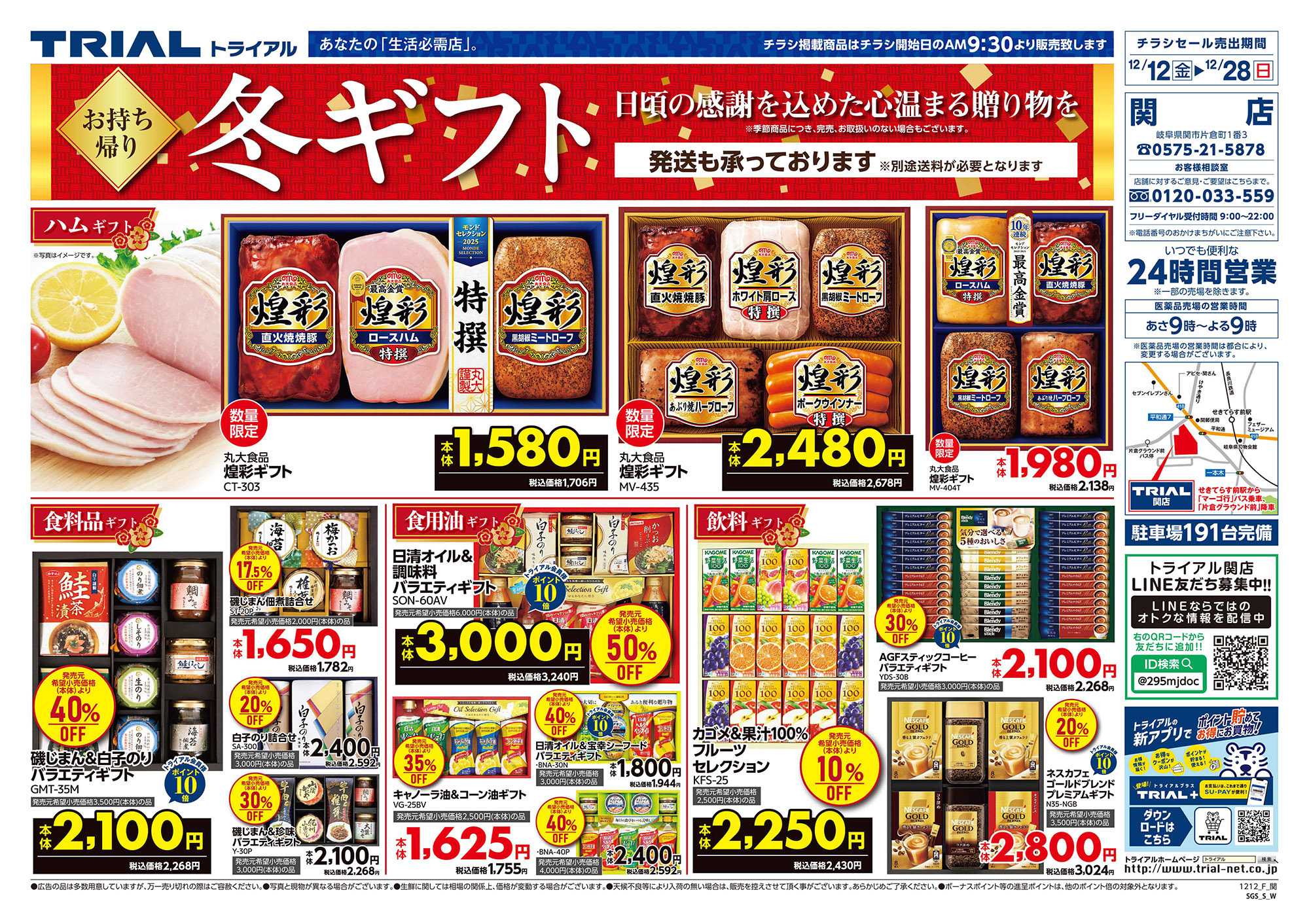 スーパーセンタートライアル 