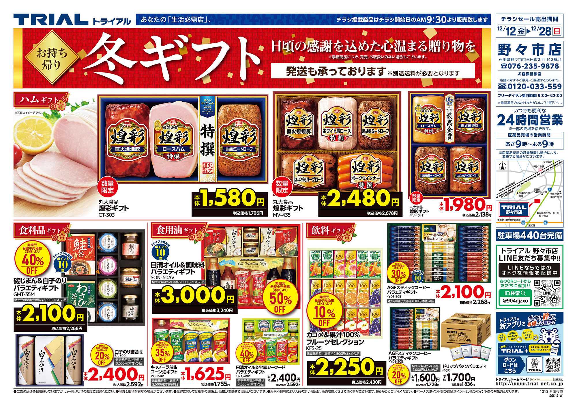 スーパーセンタートライアル 