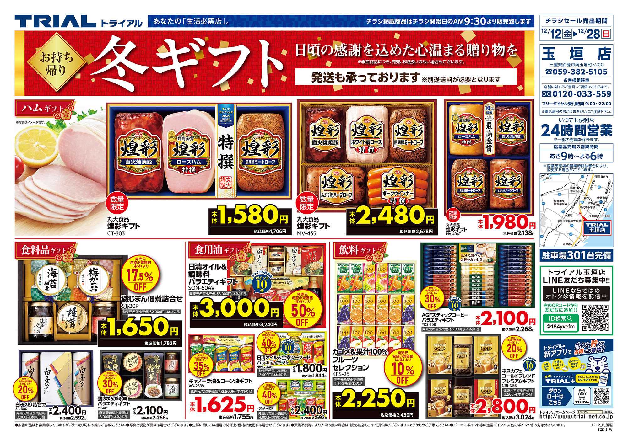 スーパーセンタートライアル 