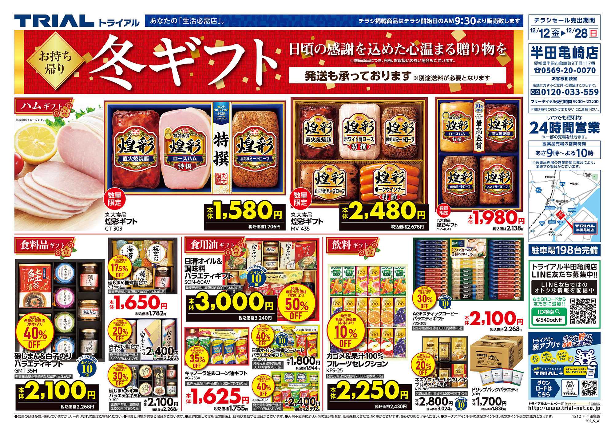 スーパーセンタートライアル 