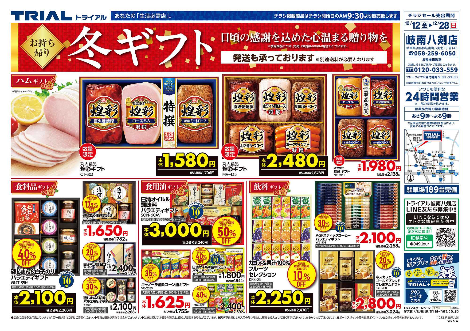 スーパーセンタートライアル 