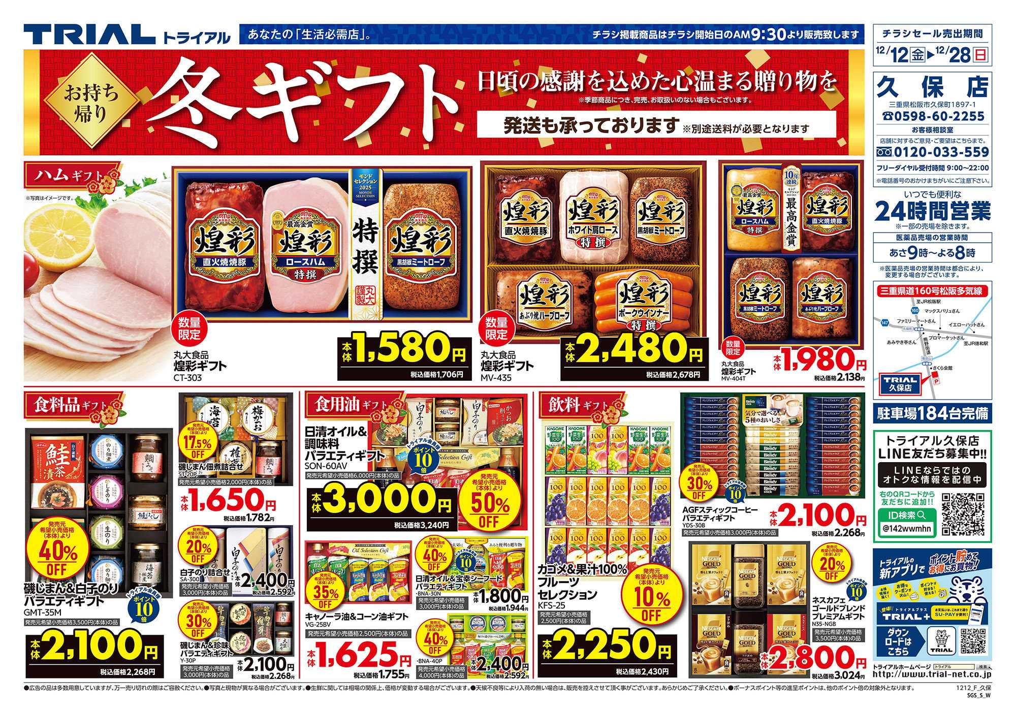 スーパーセンタートライアル 