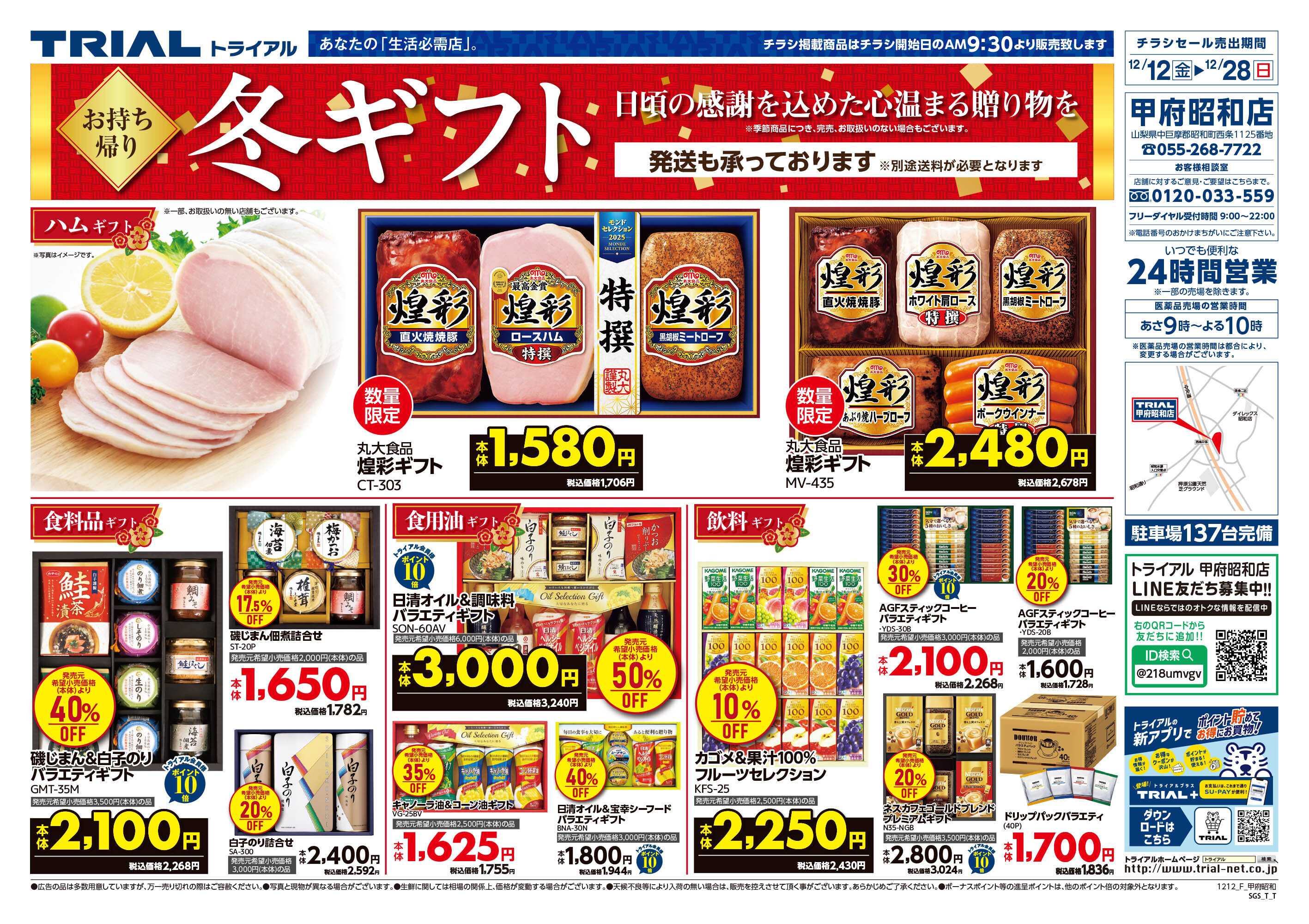 スーパーセンタートライアル 