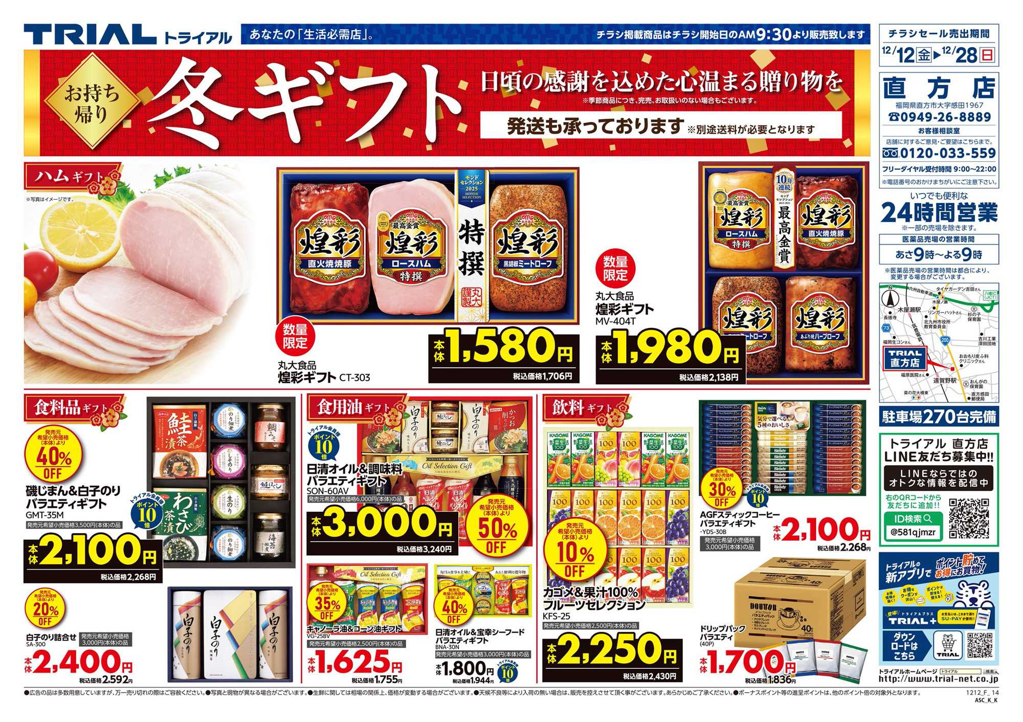 スーパーセンタートライアル 