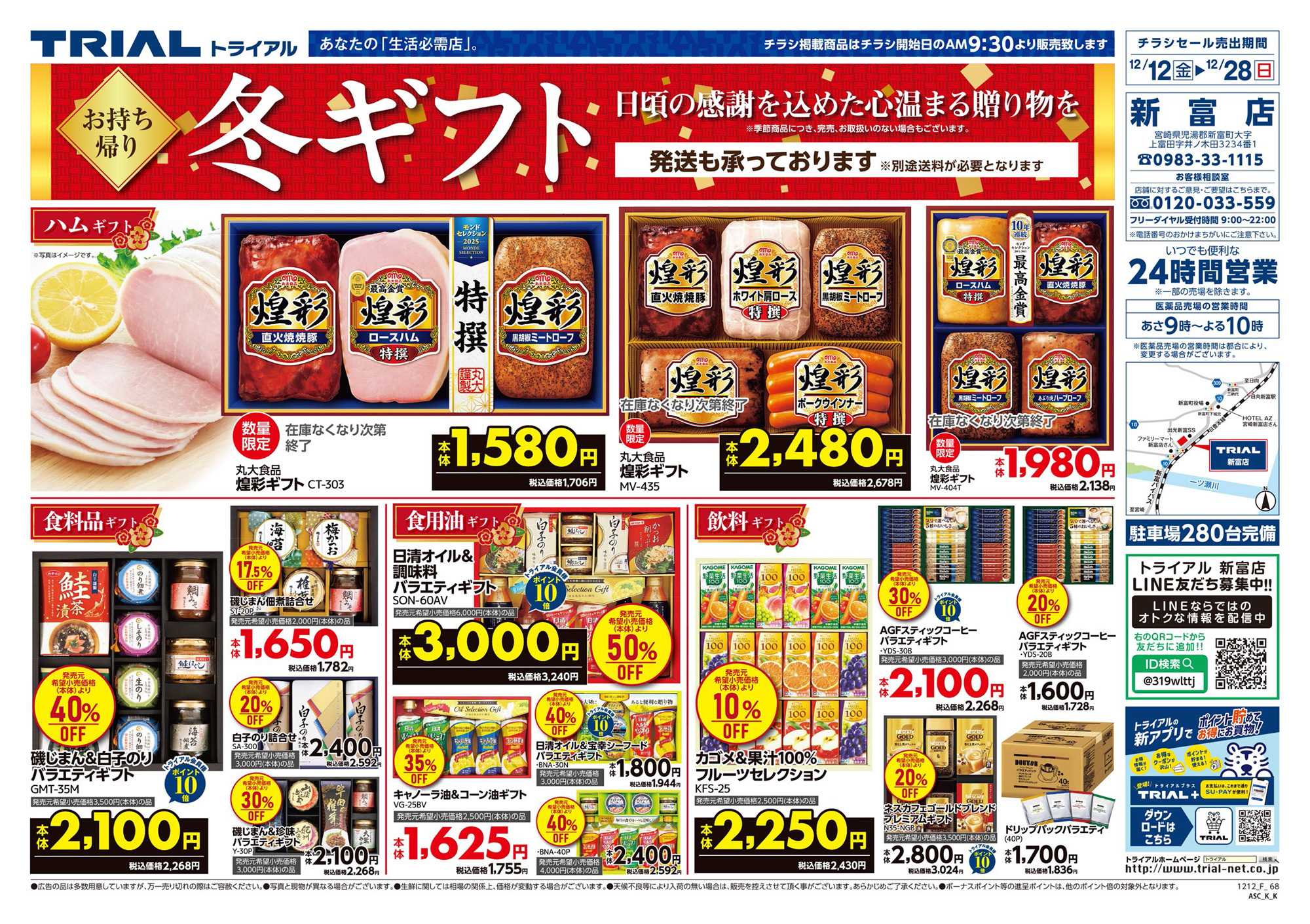 スーパーセンタートライアル 