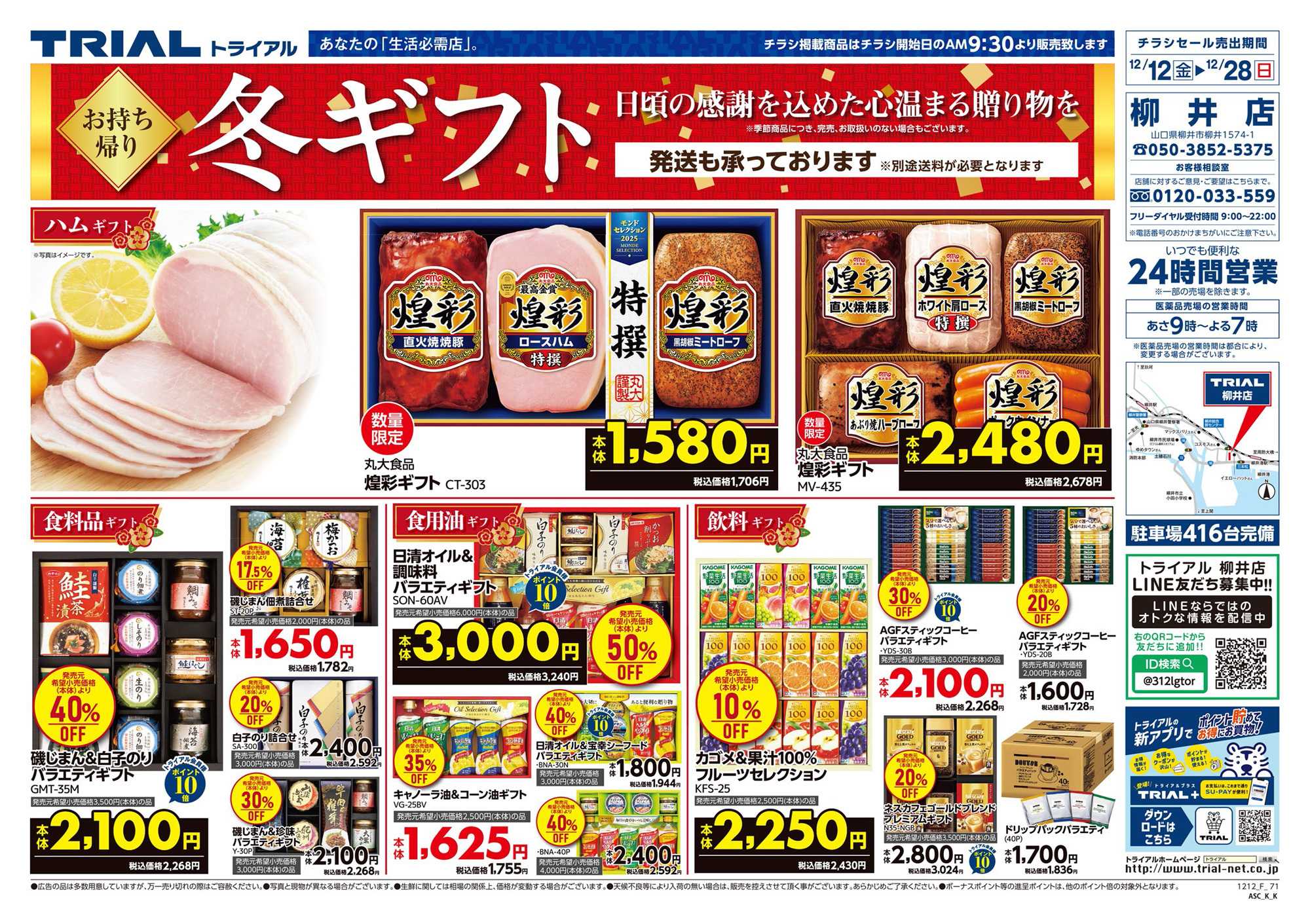 スーパーセンタートライアル 