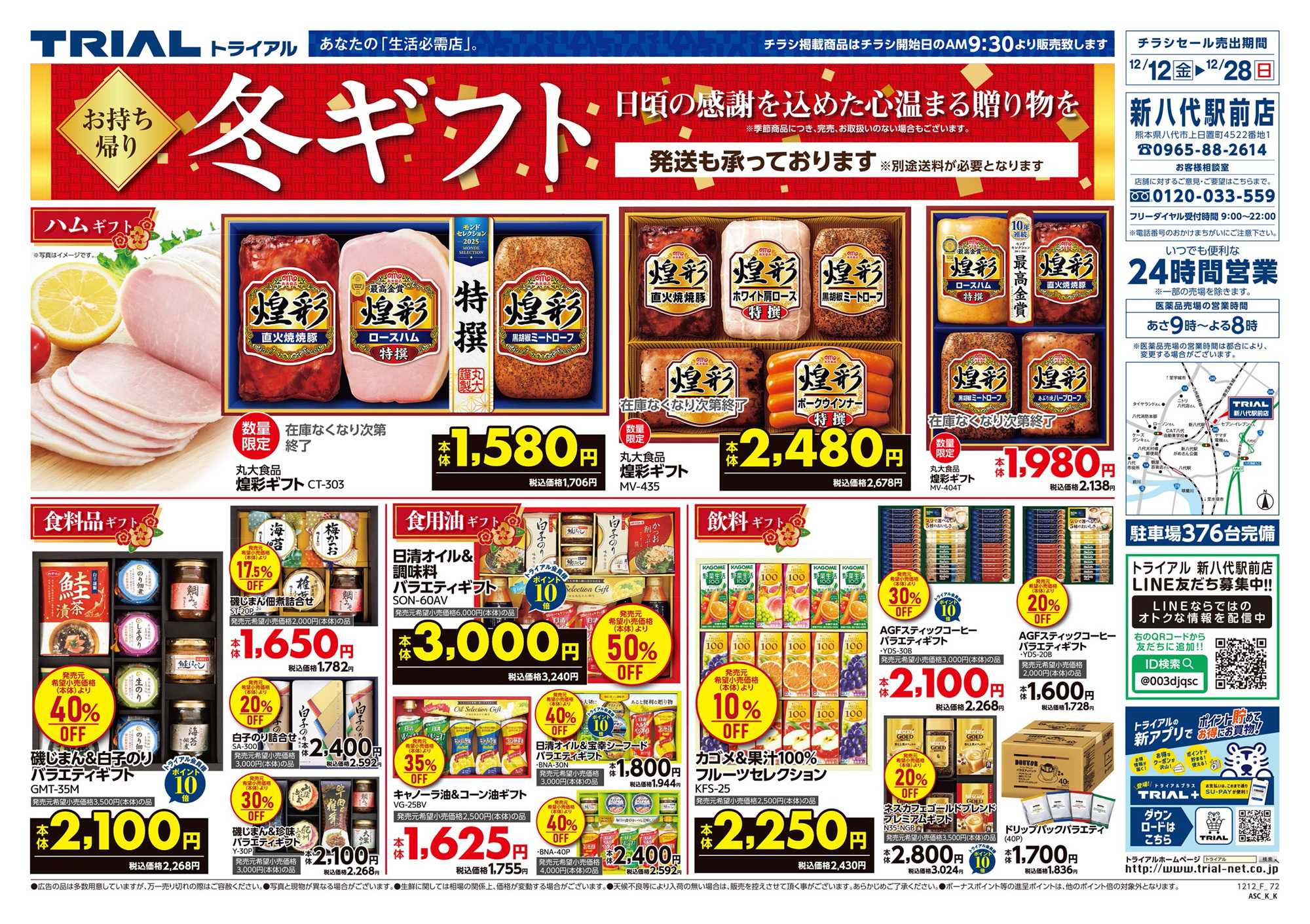 スーパーセンタートライアル 