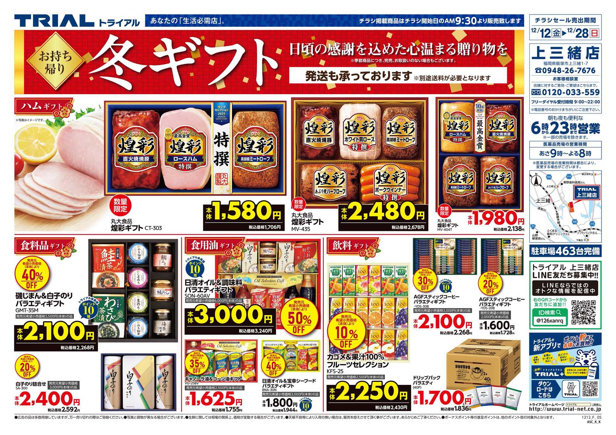 スーパーセンタートライアル 