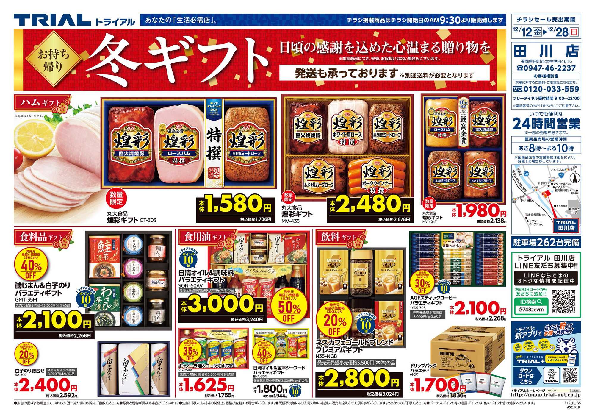 スーパーセンタートライアル 