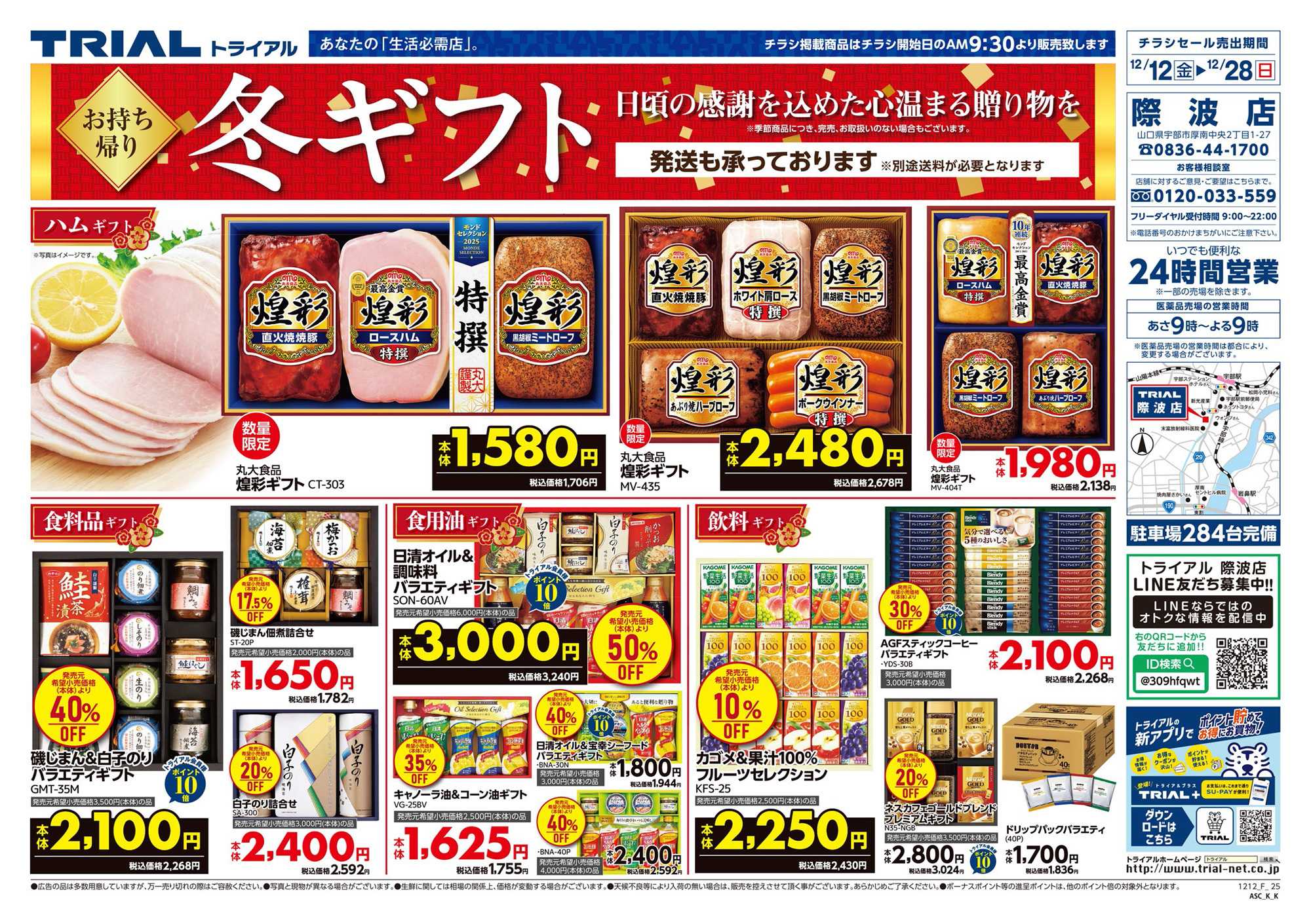 スーパーセンタートライアル 