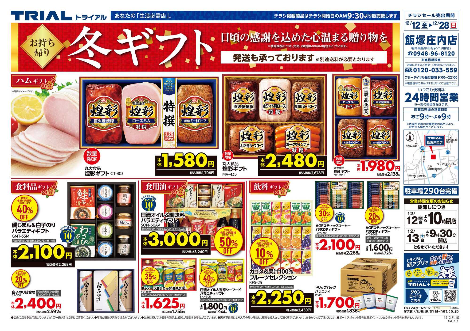 スーパーセンタートライアル 