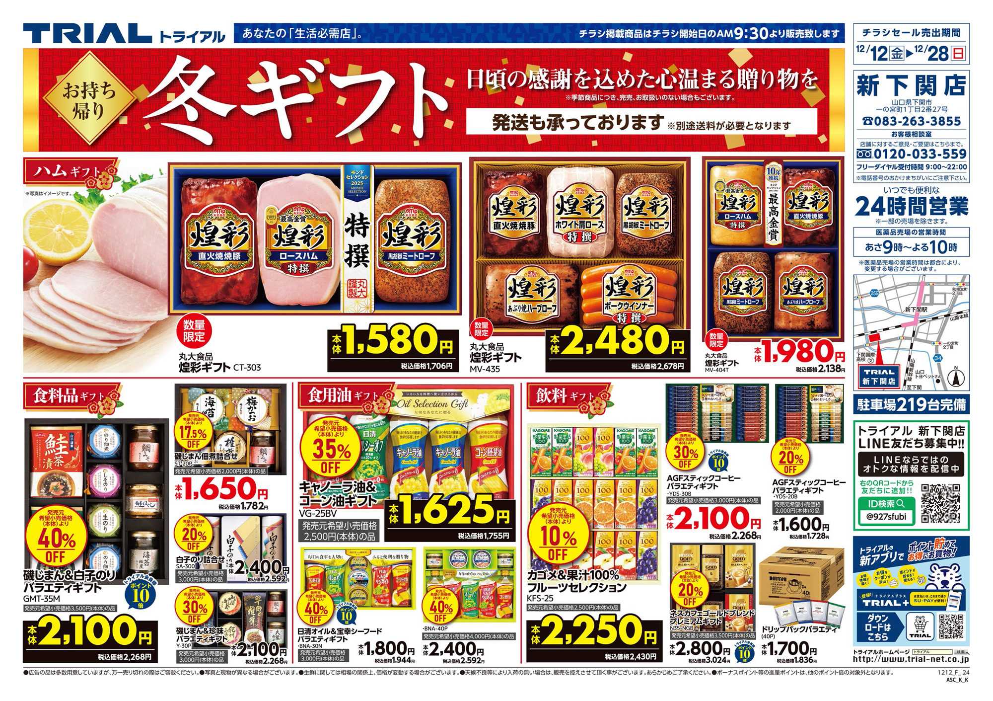 スーパーセンタートライアル 