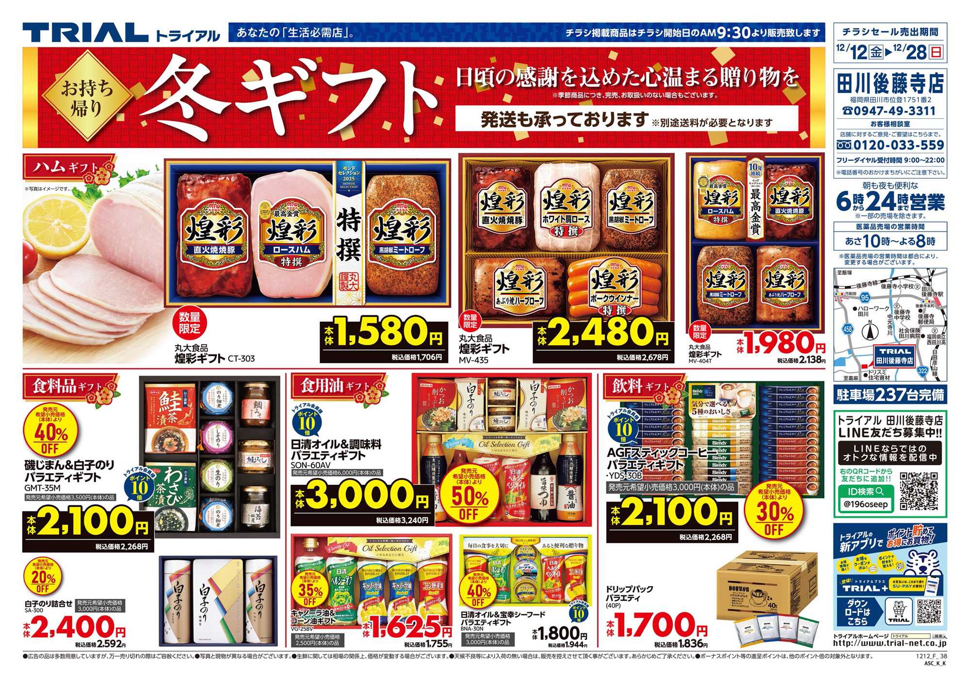 スーパーセンタートライアル 