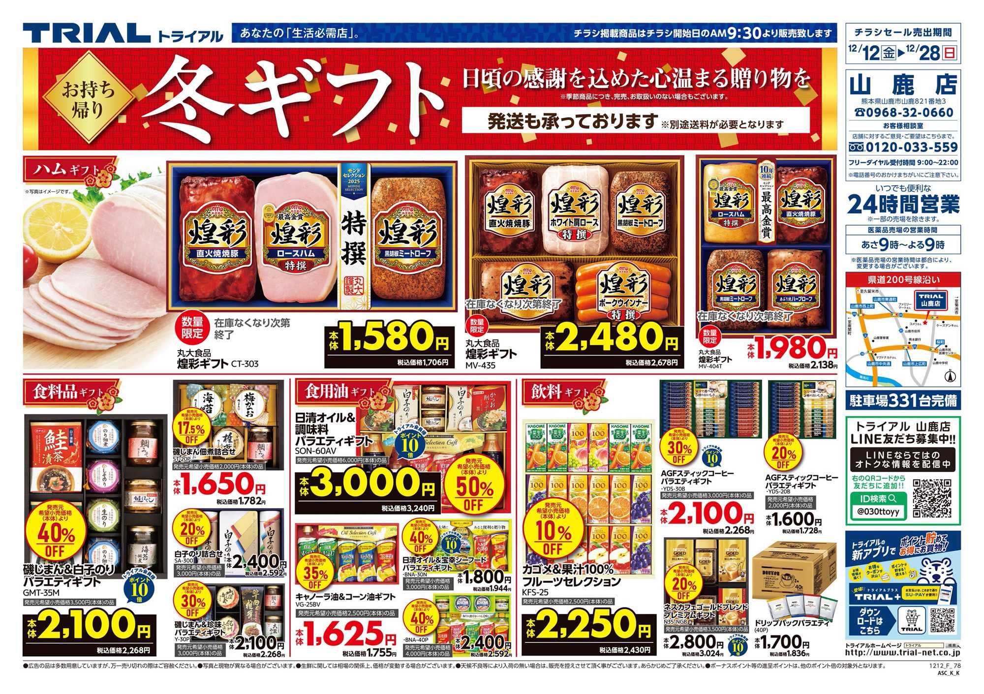 スーパーセンタートライアル 