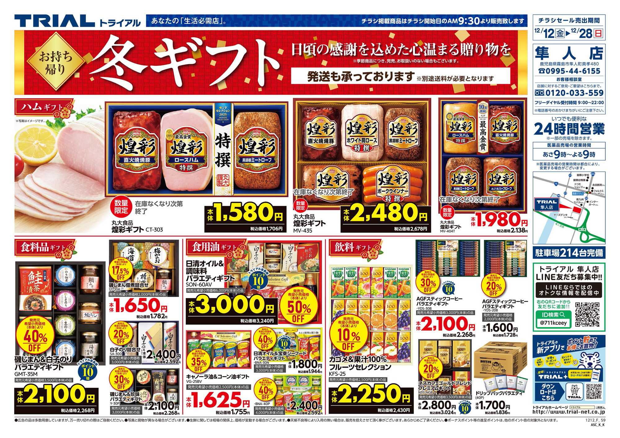 スーパーセンタートライアル 