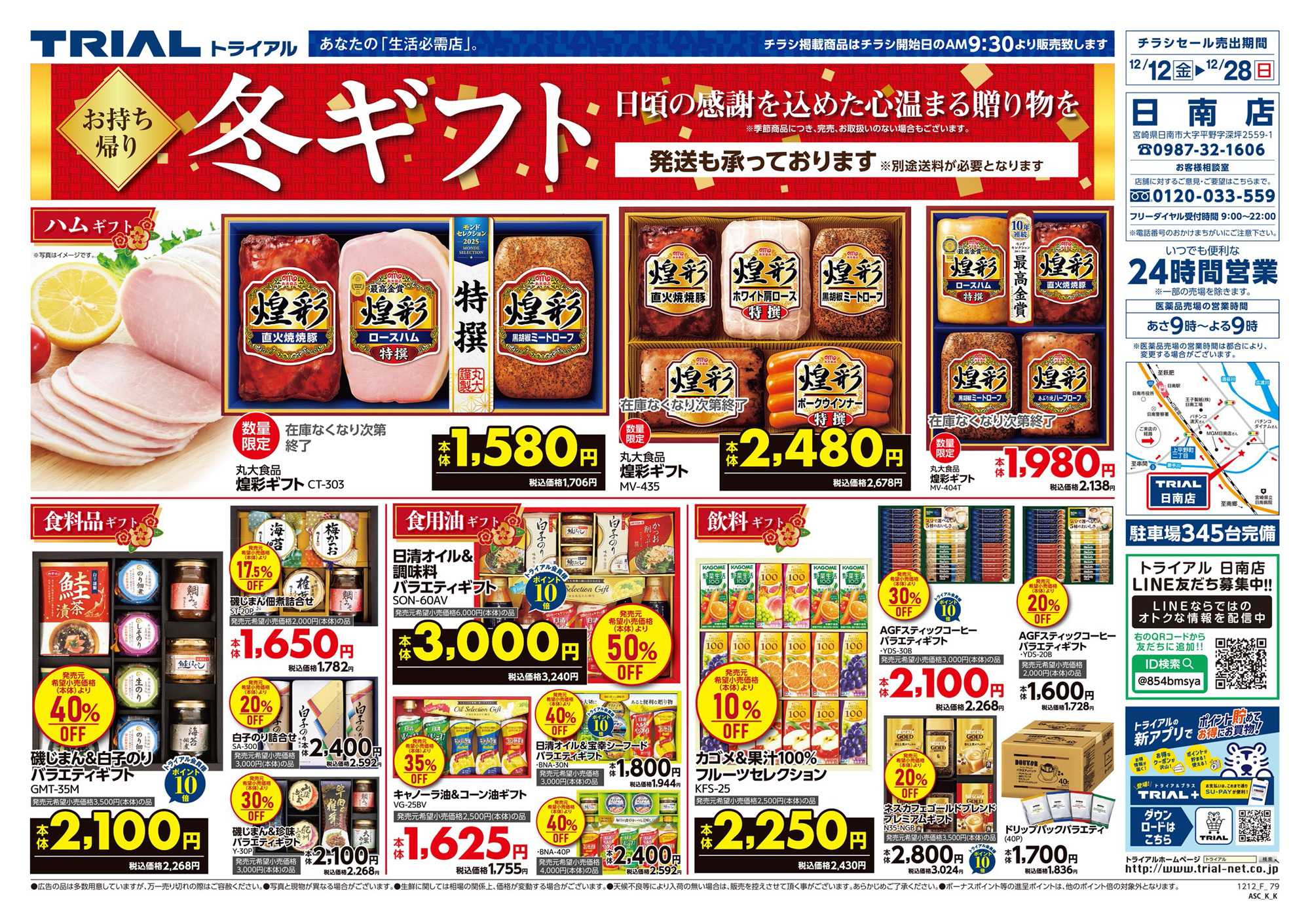 スーパーセンタートライアル 