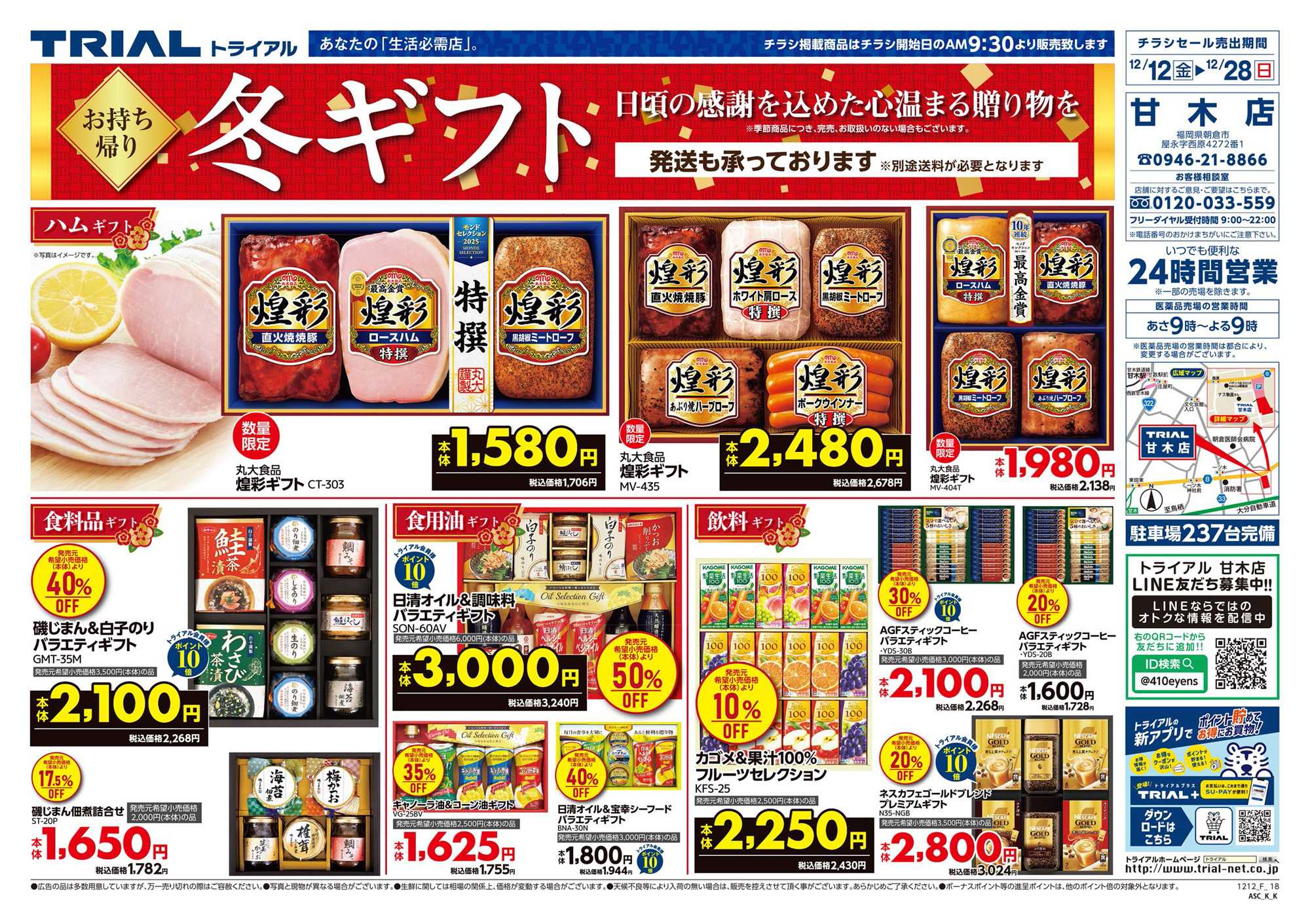 スーパーセンタートライアル 