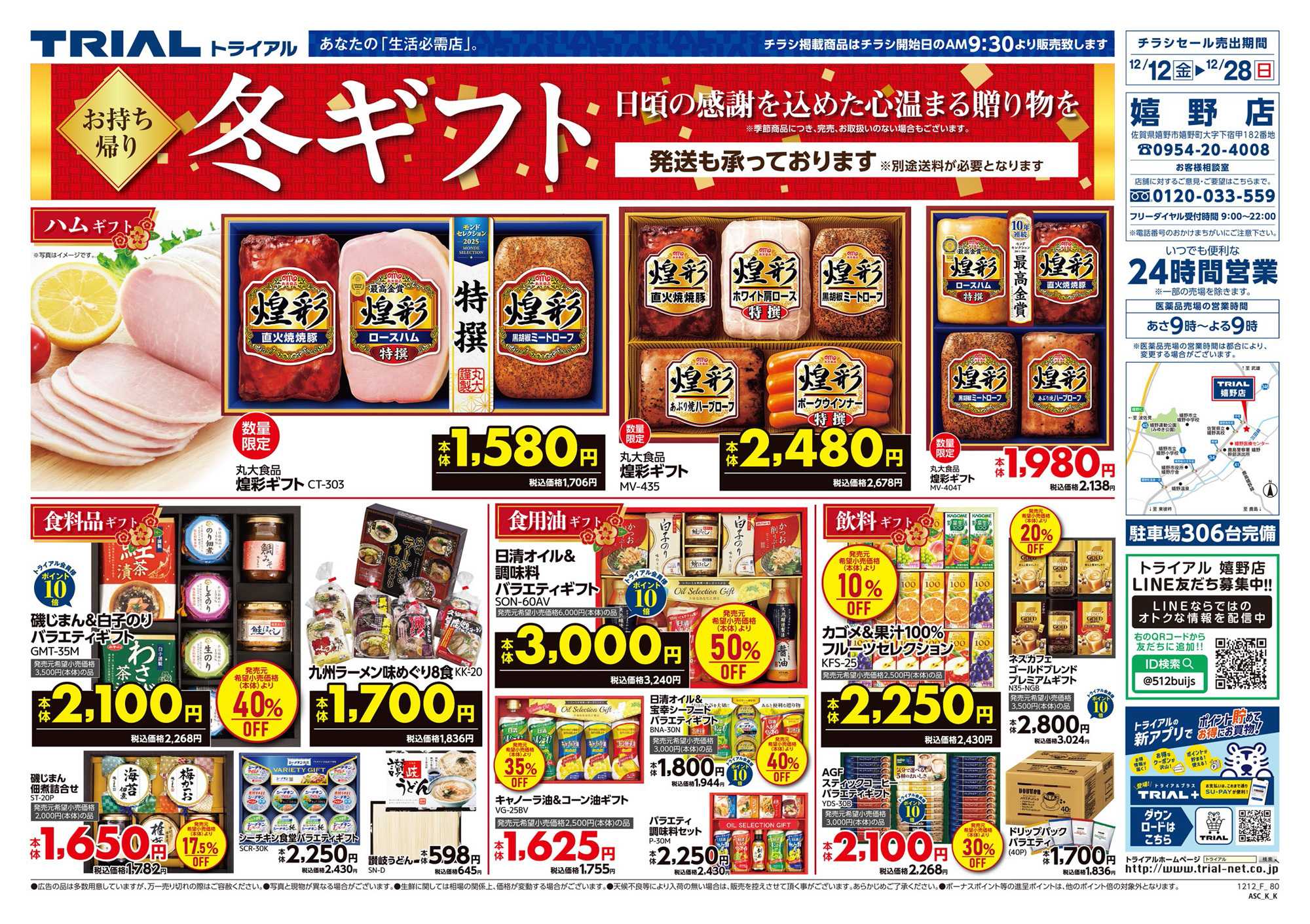 スーパーセンタートライアル 