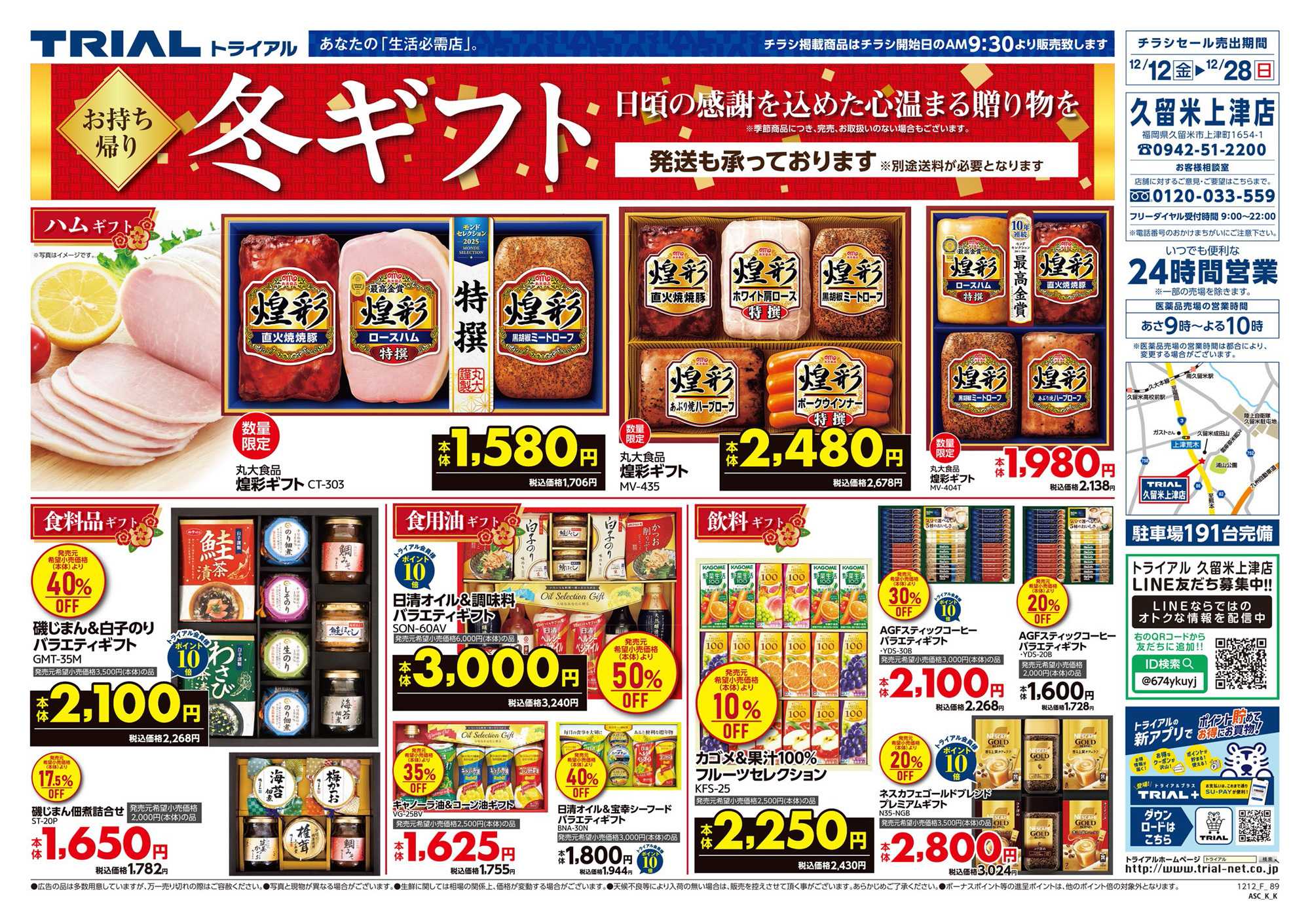 スーパーセンタートライアル 