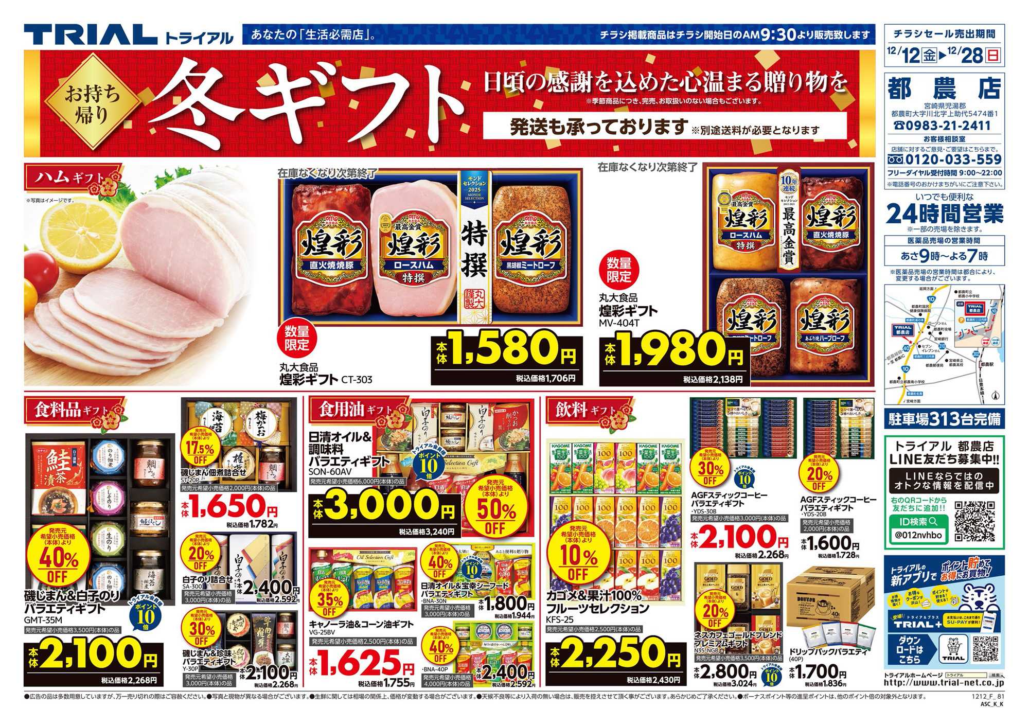 スーパーセンタートライアル 