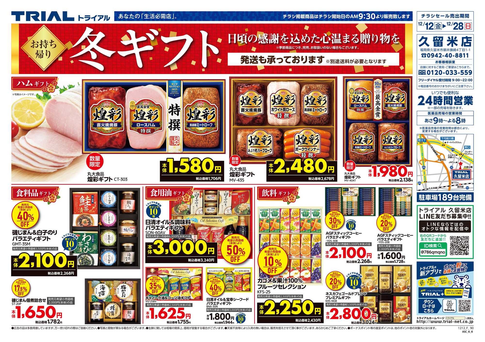 スーパーセンタートライアル 