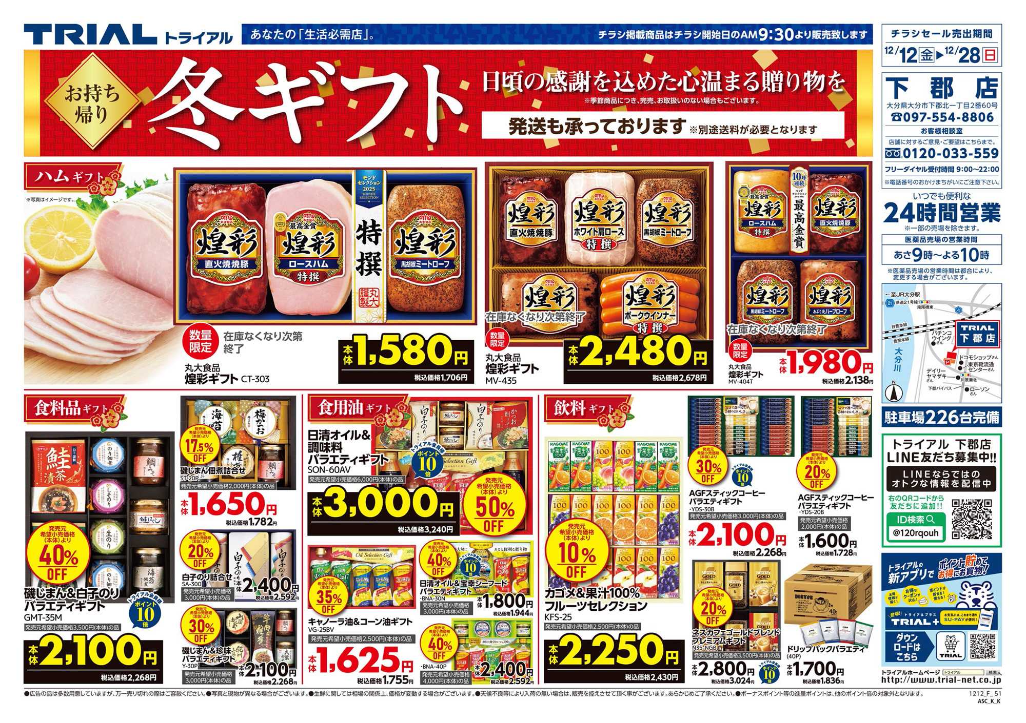 スーパーセンタートライアル 