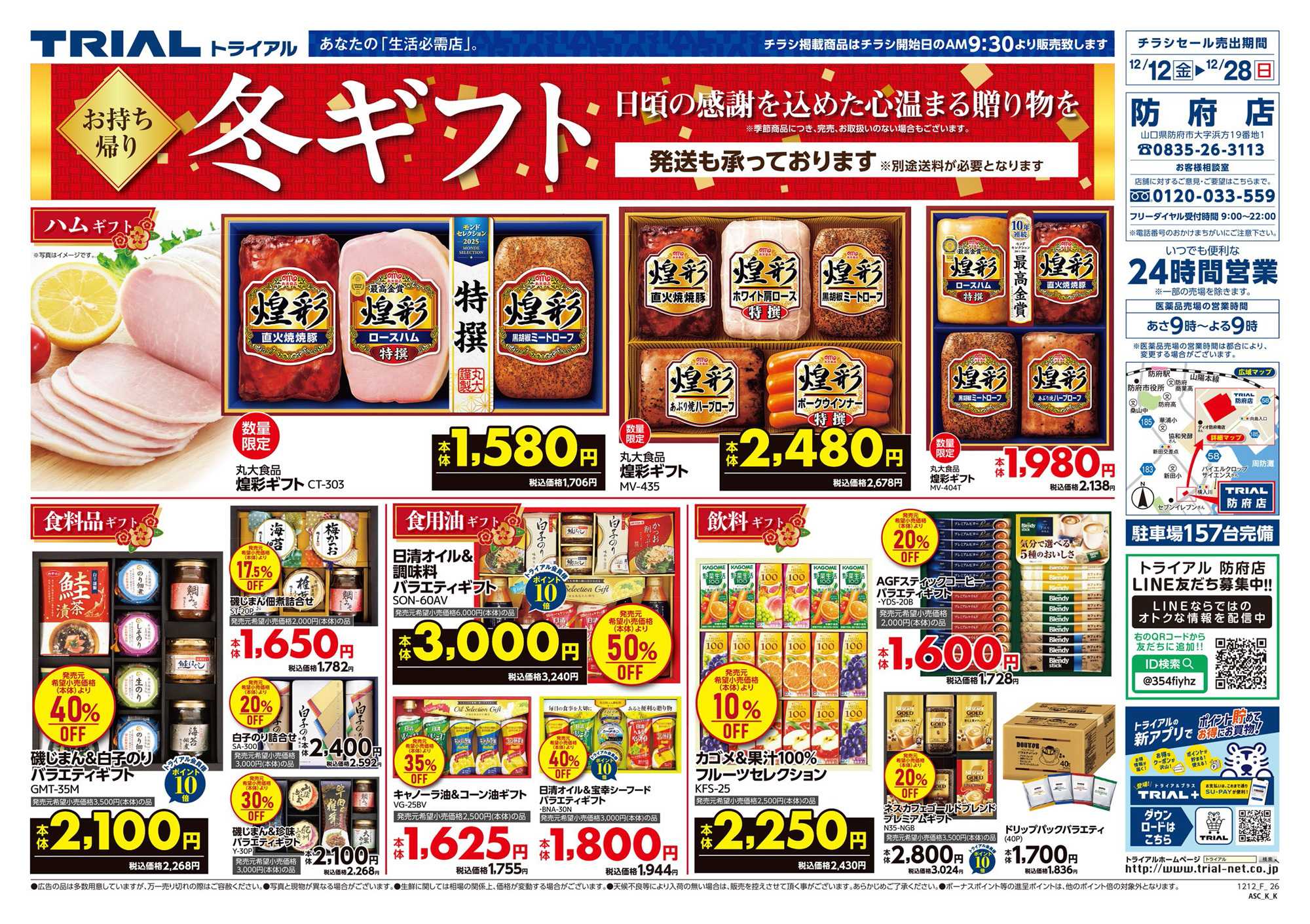 スーパーセンタートライアル 