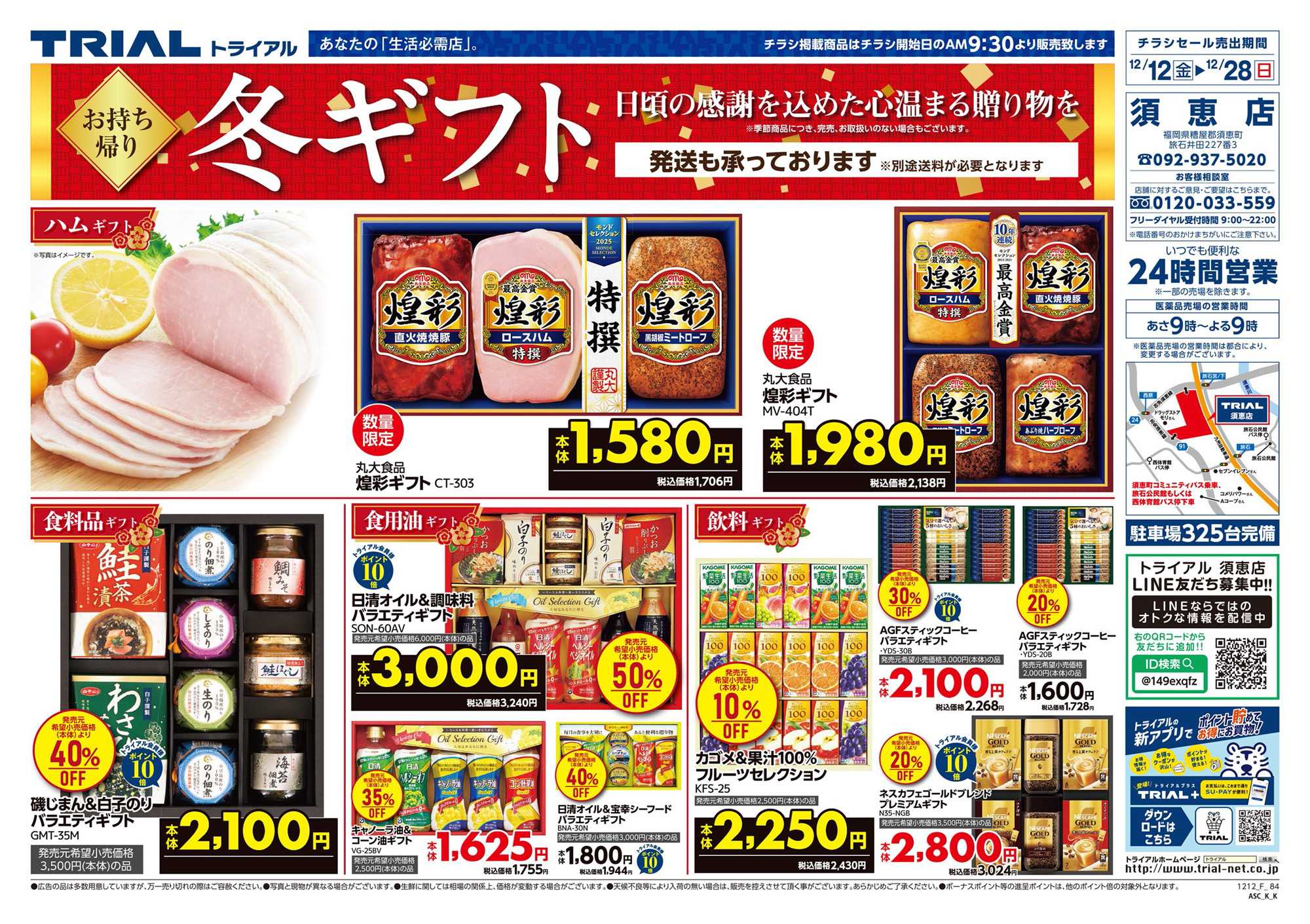 スーパーセンタートライアル 