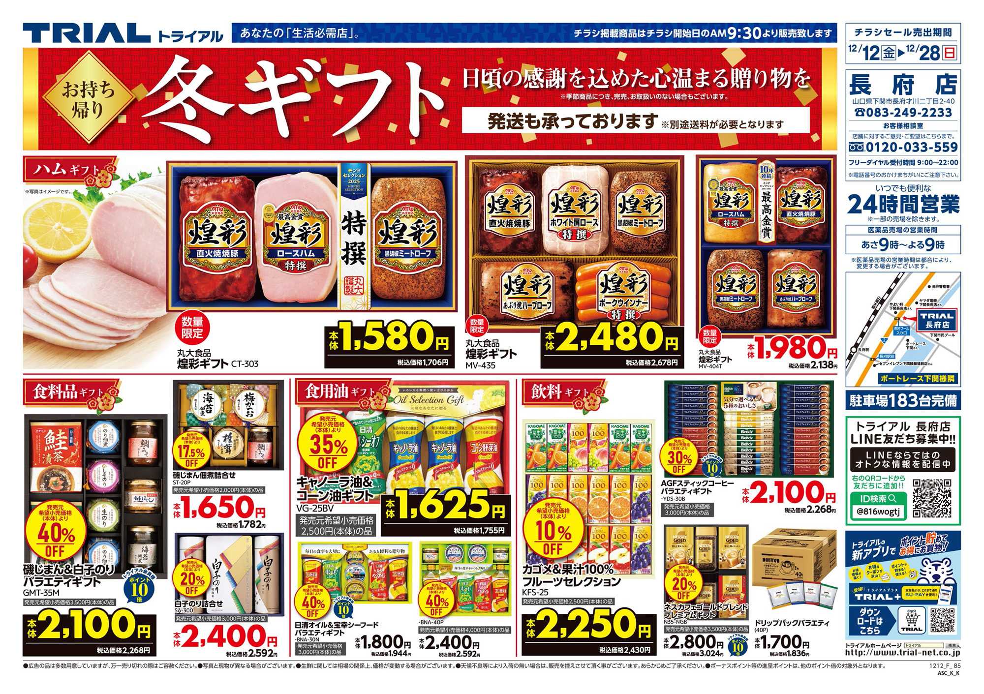 スーパーセンタートライアル 