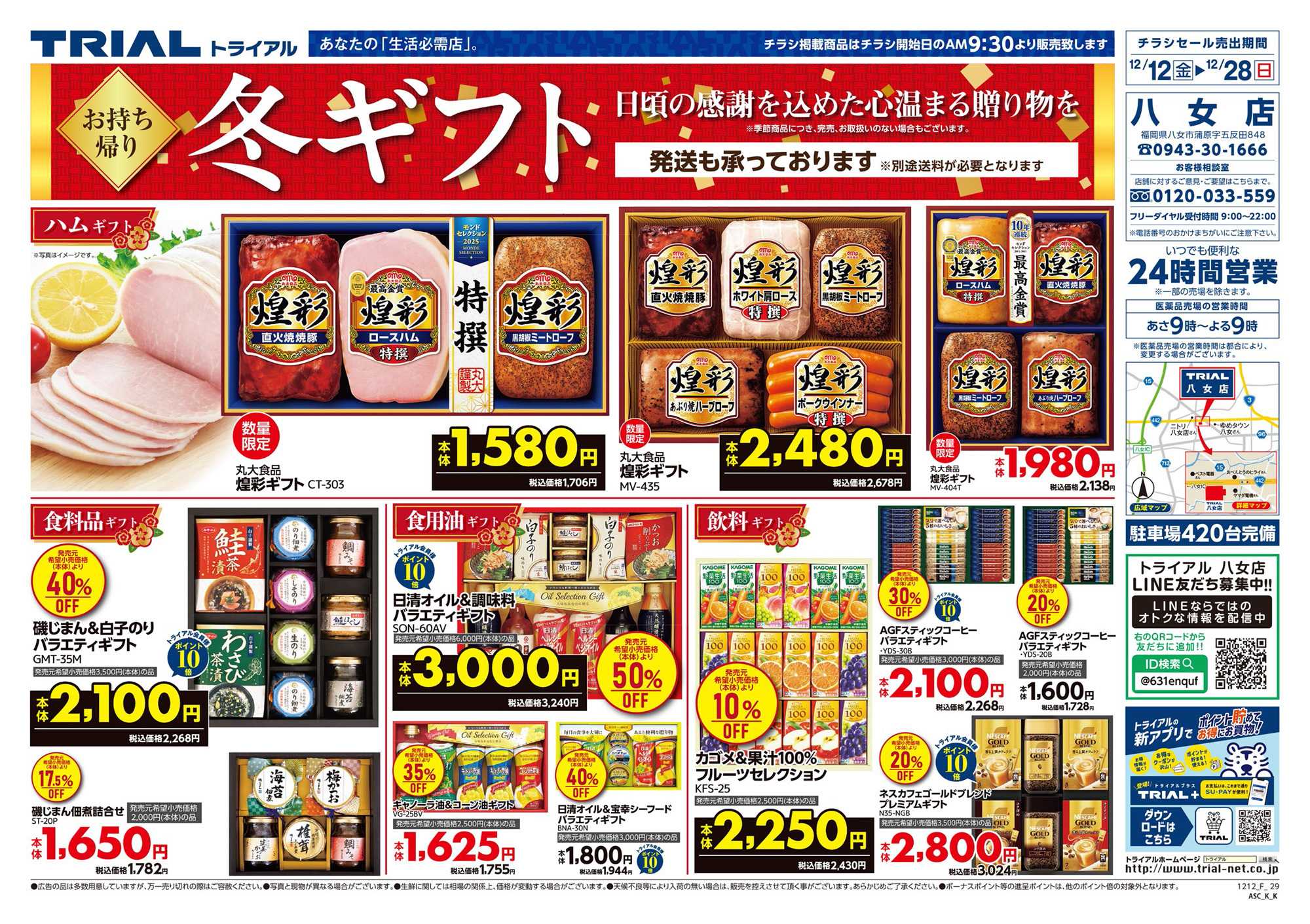 スーパーセンタートライアル 