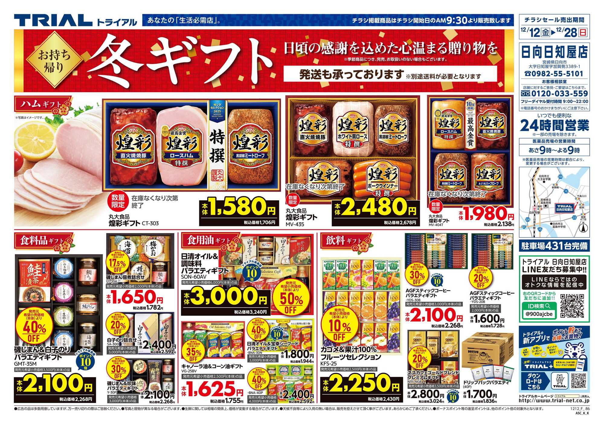 スーパーセンタートライアル 