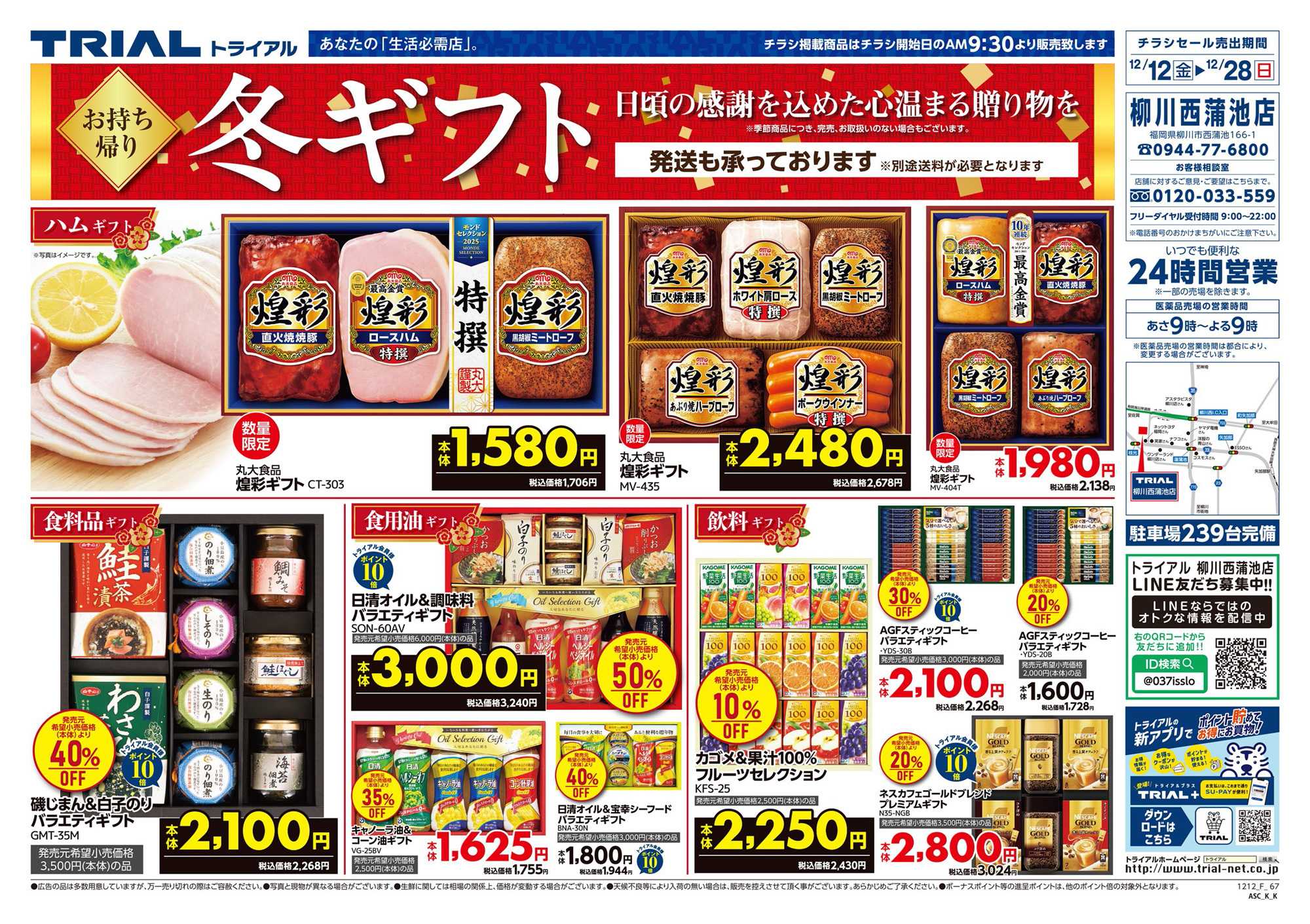 スーパーセンタートライアル 