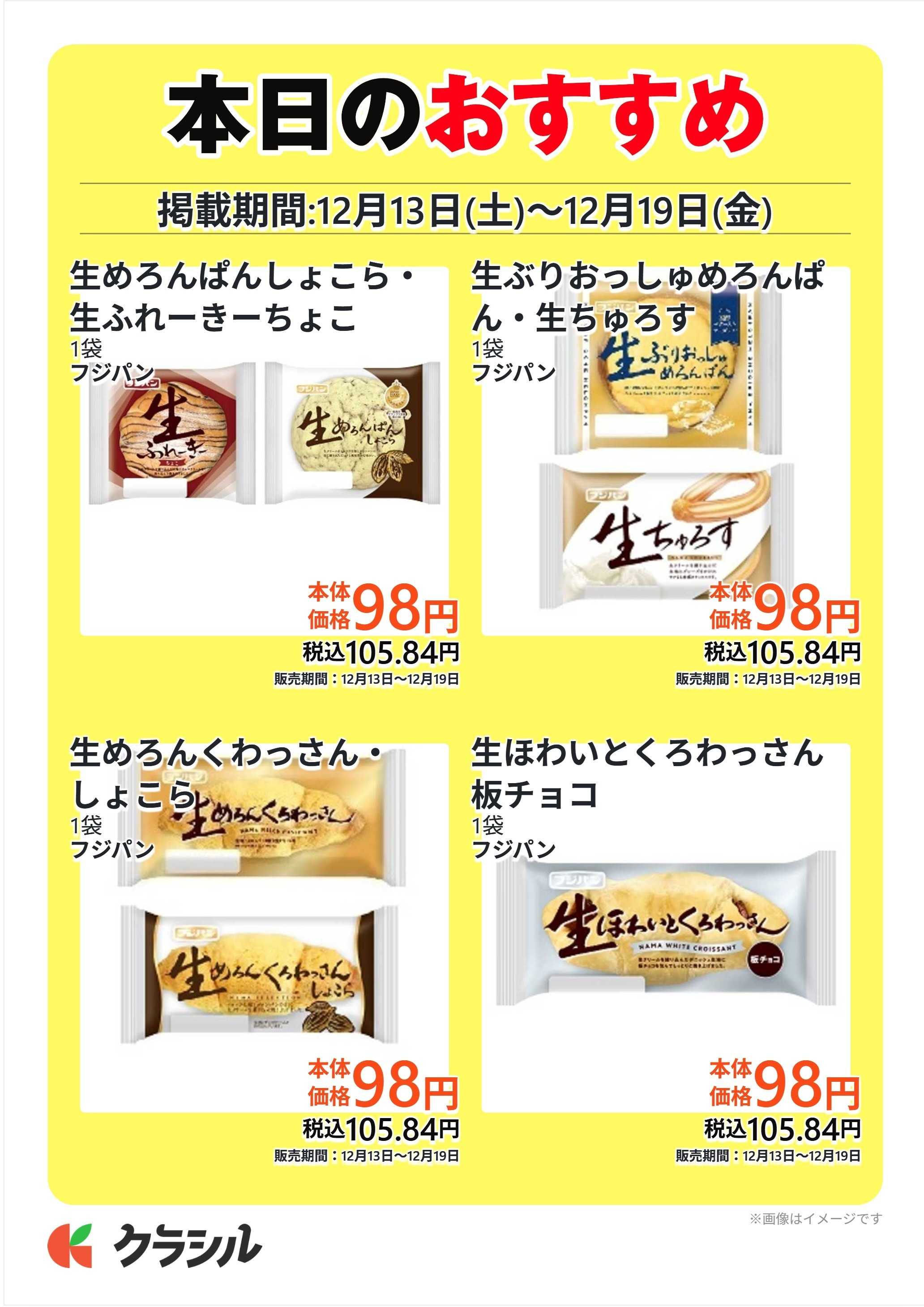 コノミヤ 本日のおすすめ