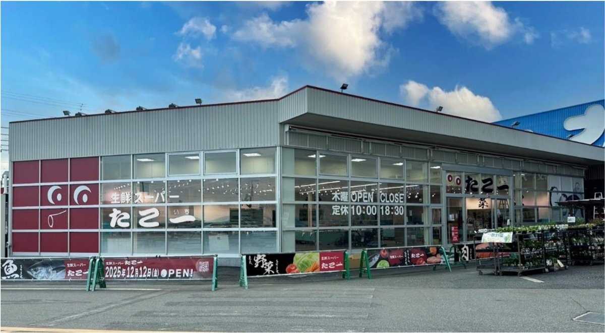 たこ一 たこ一枚方野村店12/12グランドオープン‼️