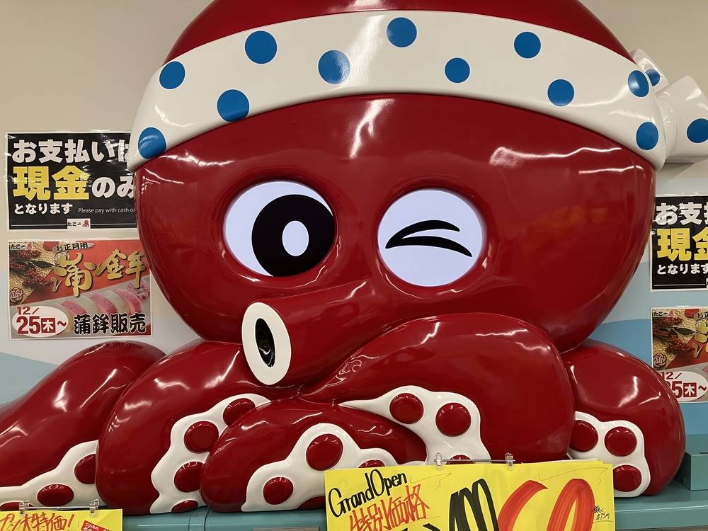 たこ一 枚方野村店の最新チラシ・セール情報 | クラシルチラシ