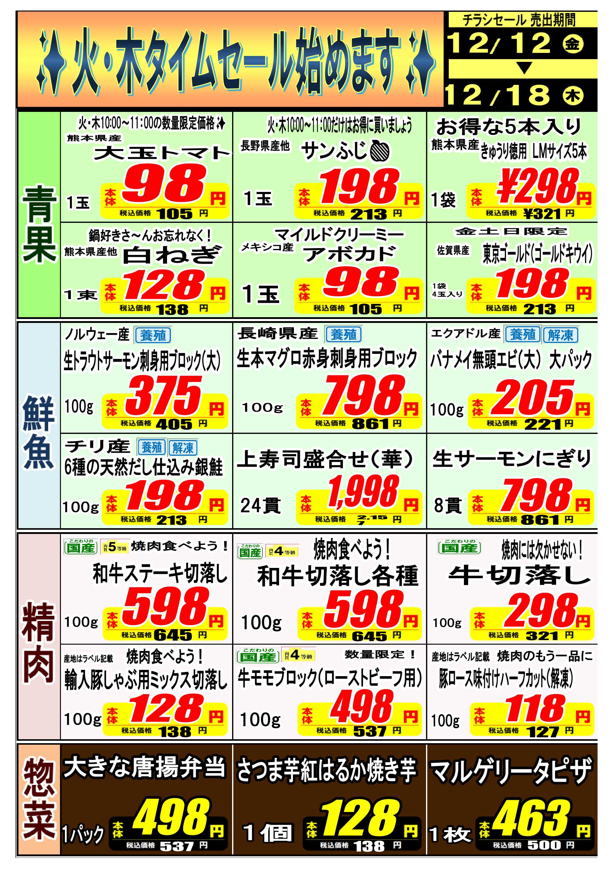 メガセンタートライアル \今週のお買得情報(^-^)/