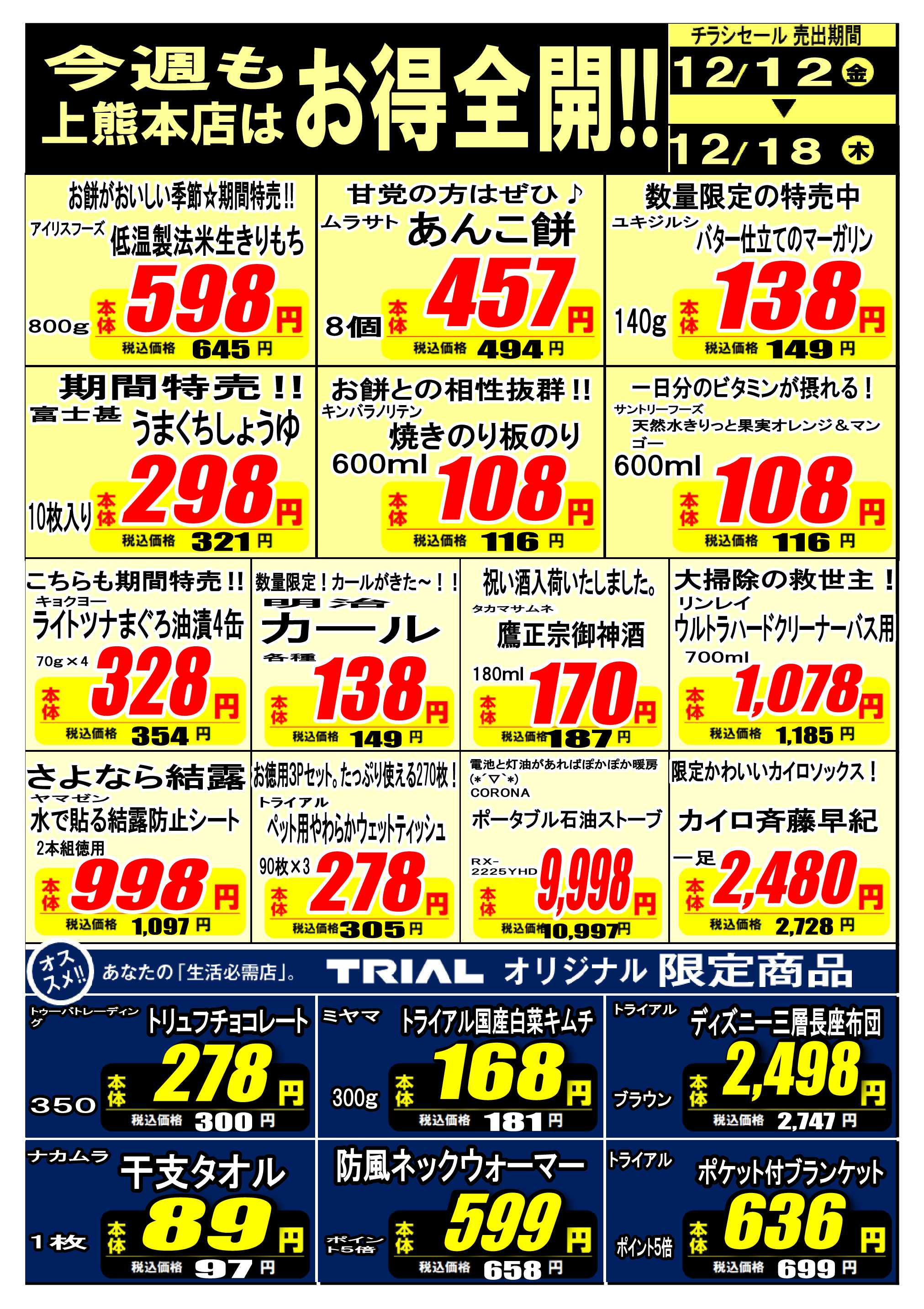 メガセンタートライアル \今週のお買得情報(^-^)/