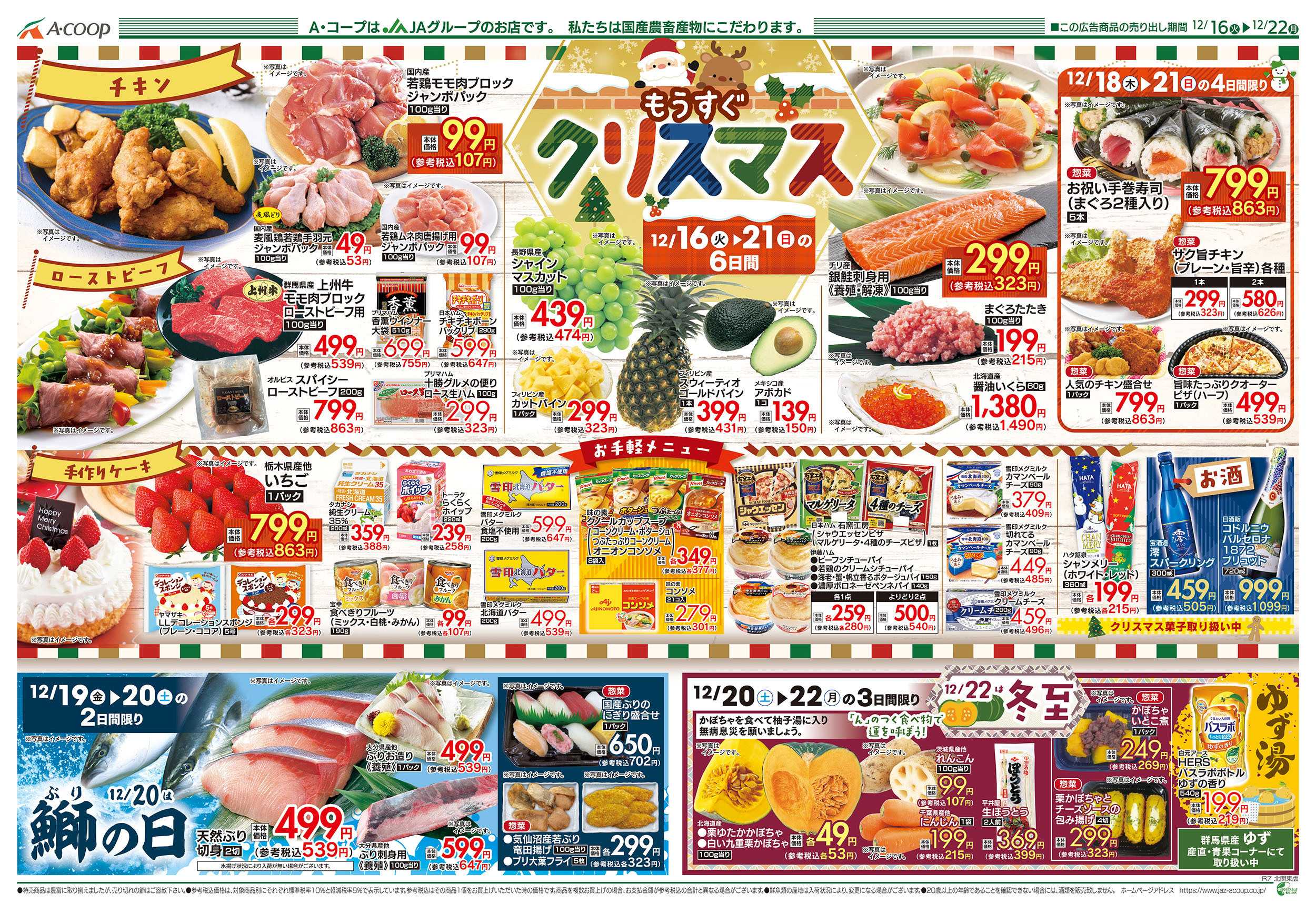 JAファーマーズ 