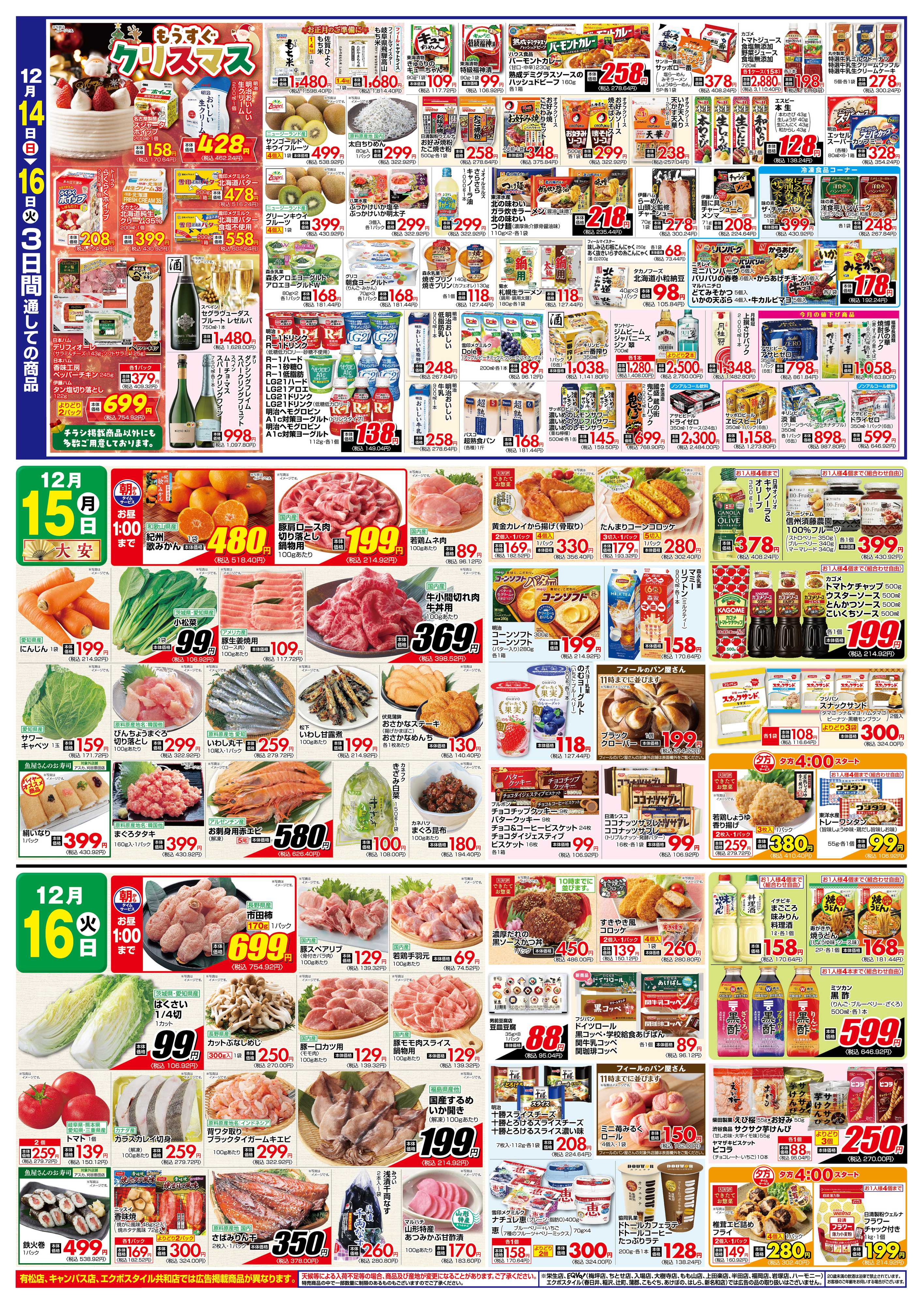 フィール 旨 水産市