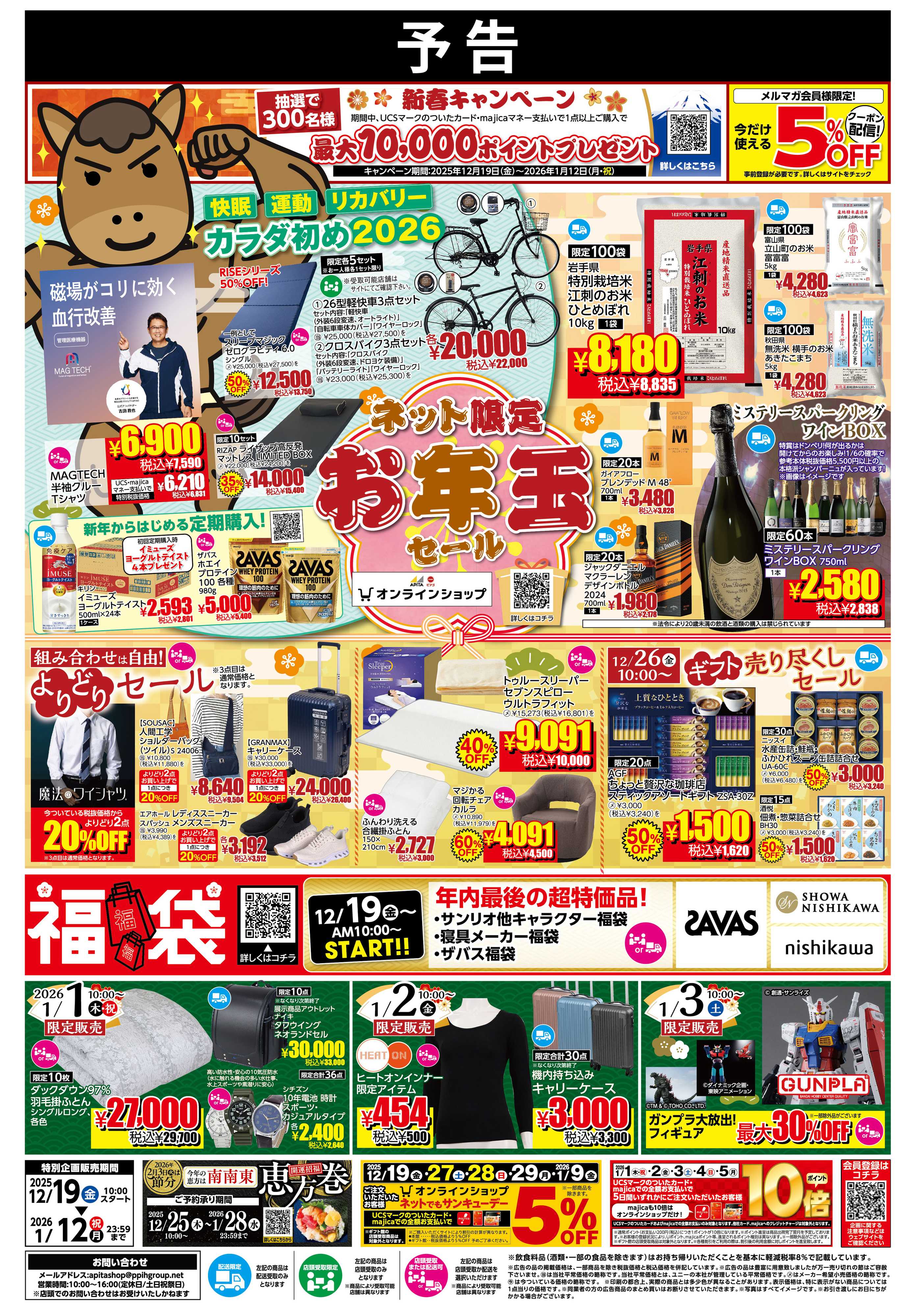 ピアゴ ラ フーズコア 