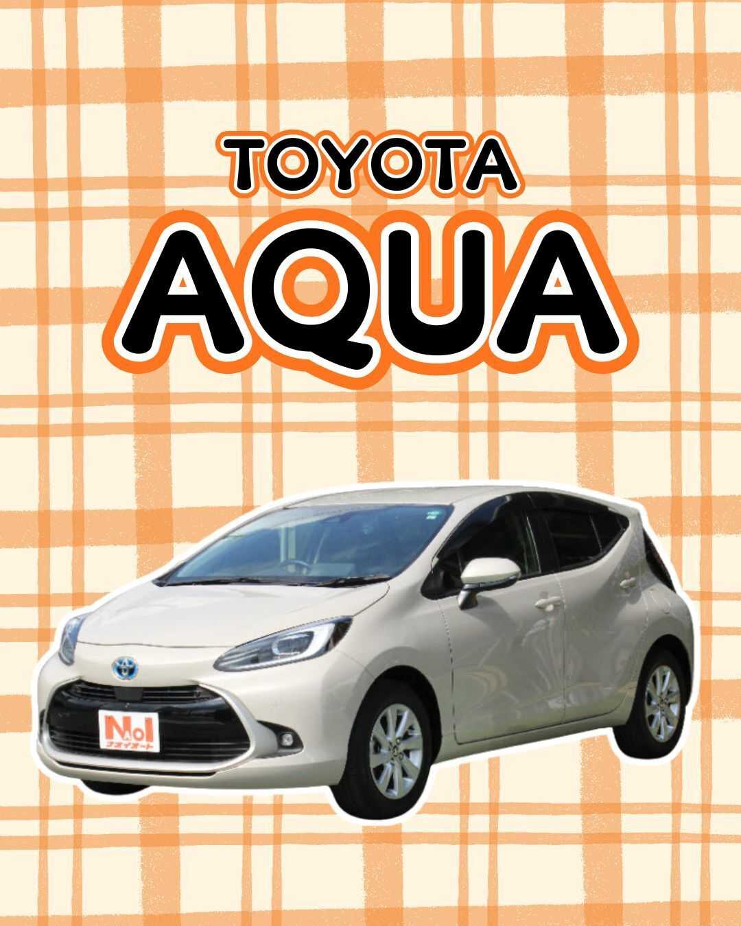 ナオイオート 【ナオイオートつくば吉瀬店】アクア在庫車紹介！