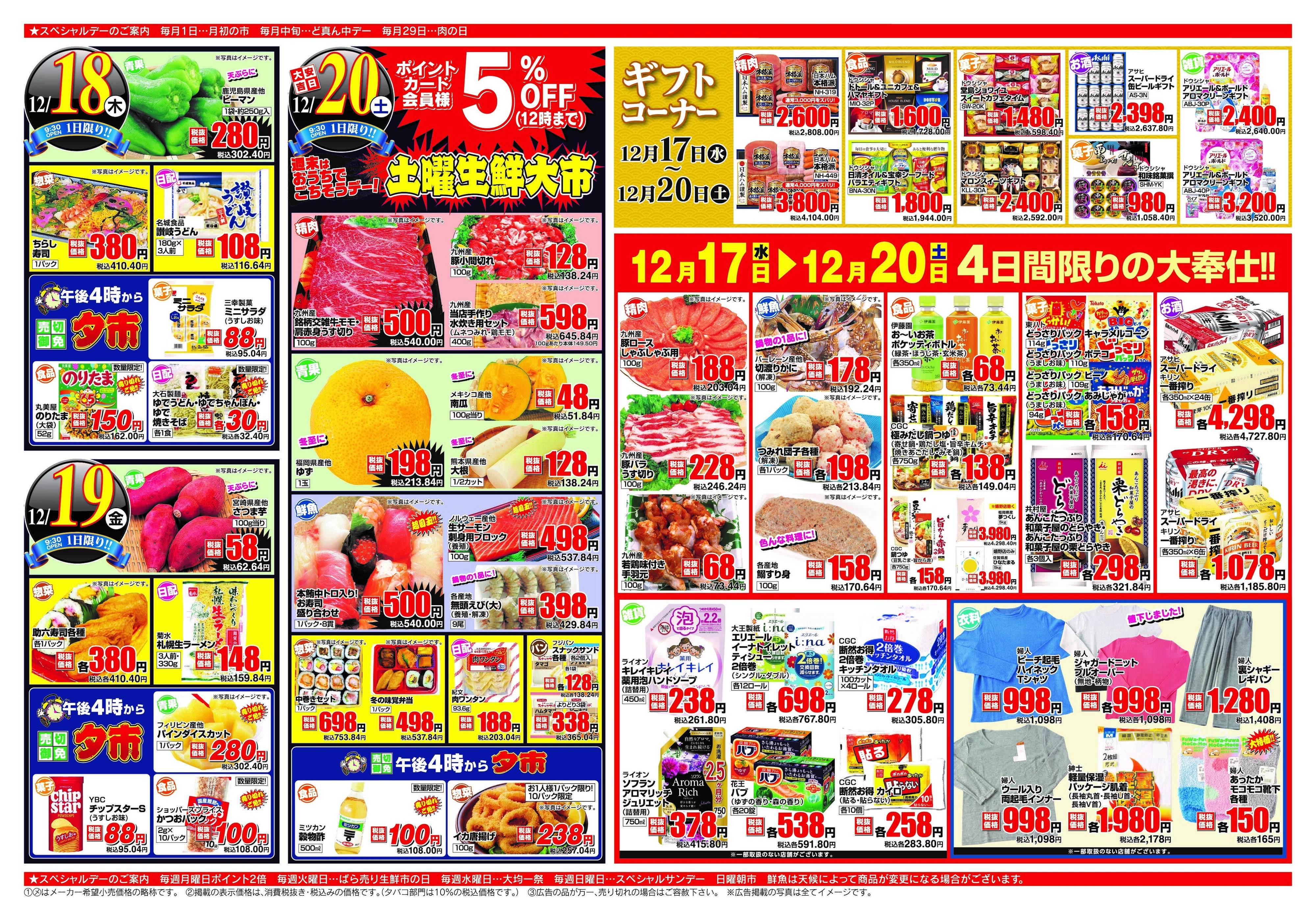 アスタラビスタ 土曜生鮮大市！