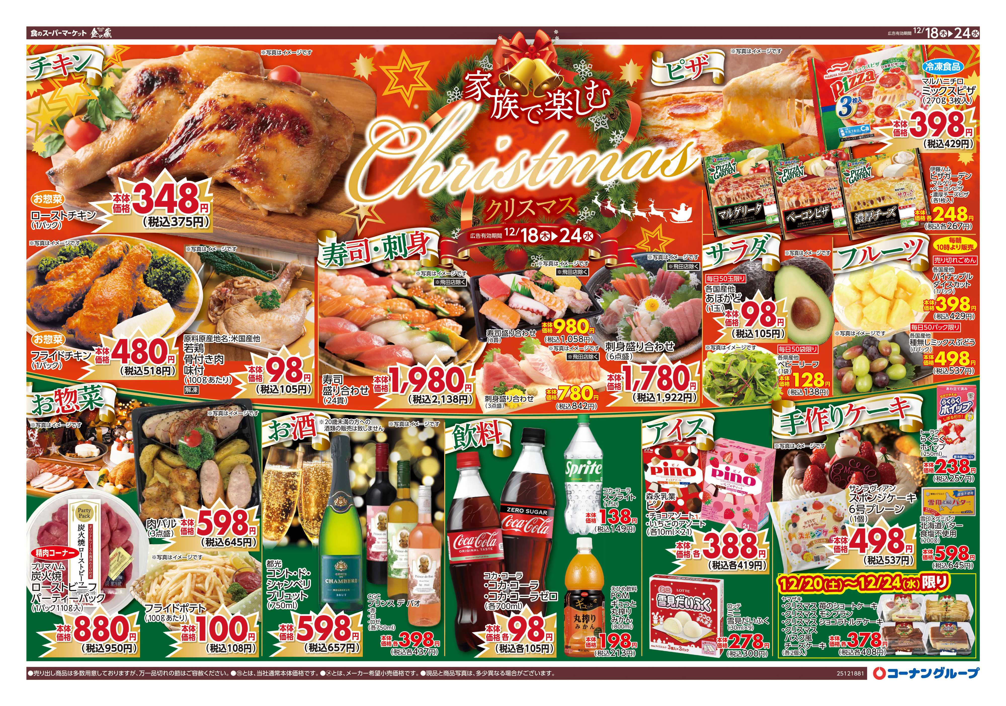 HIヒロセ 家族で楽しむChristmas