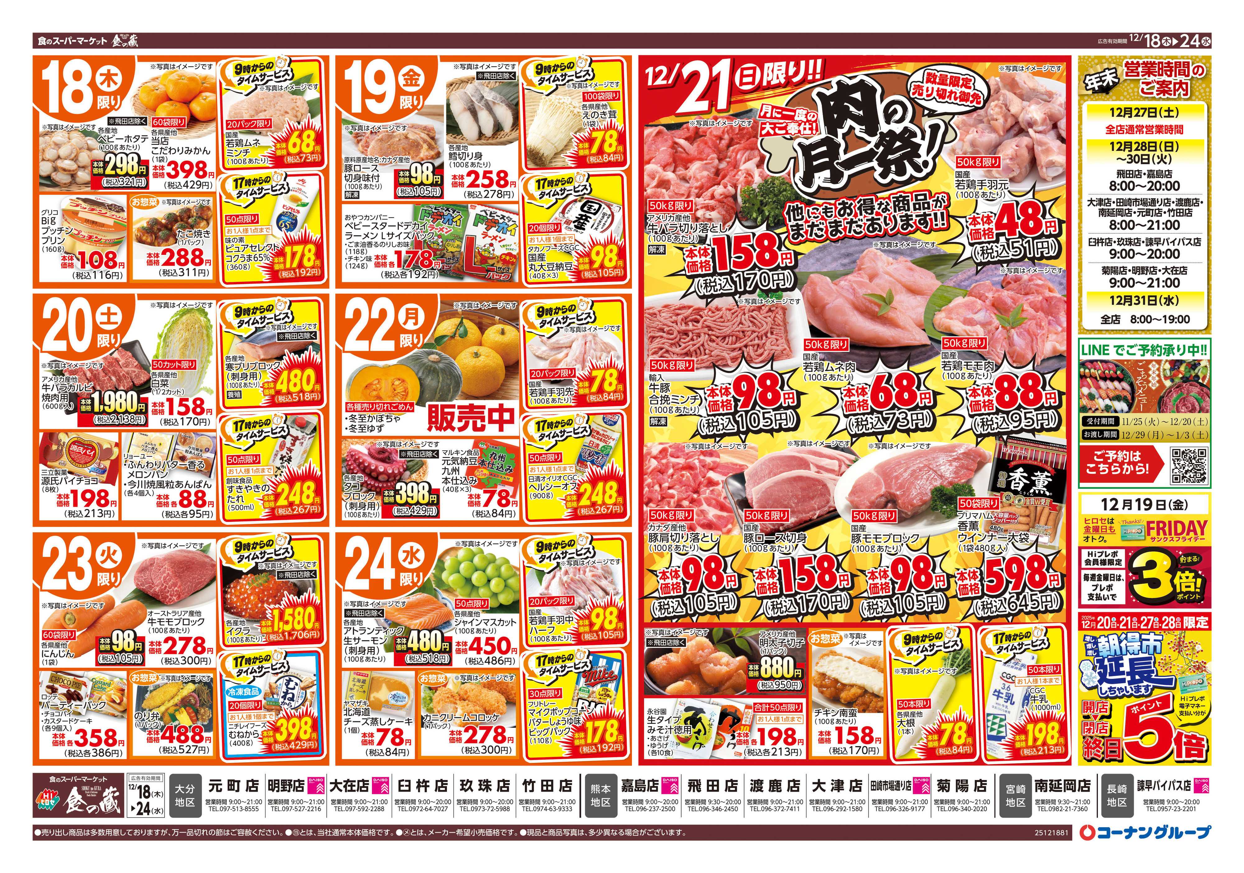 HIヒロセ 家族で楽しむChristmas