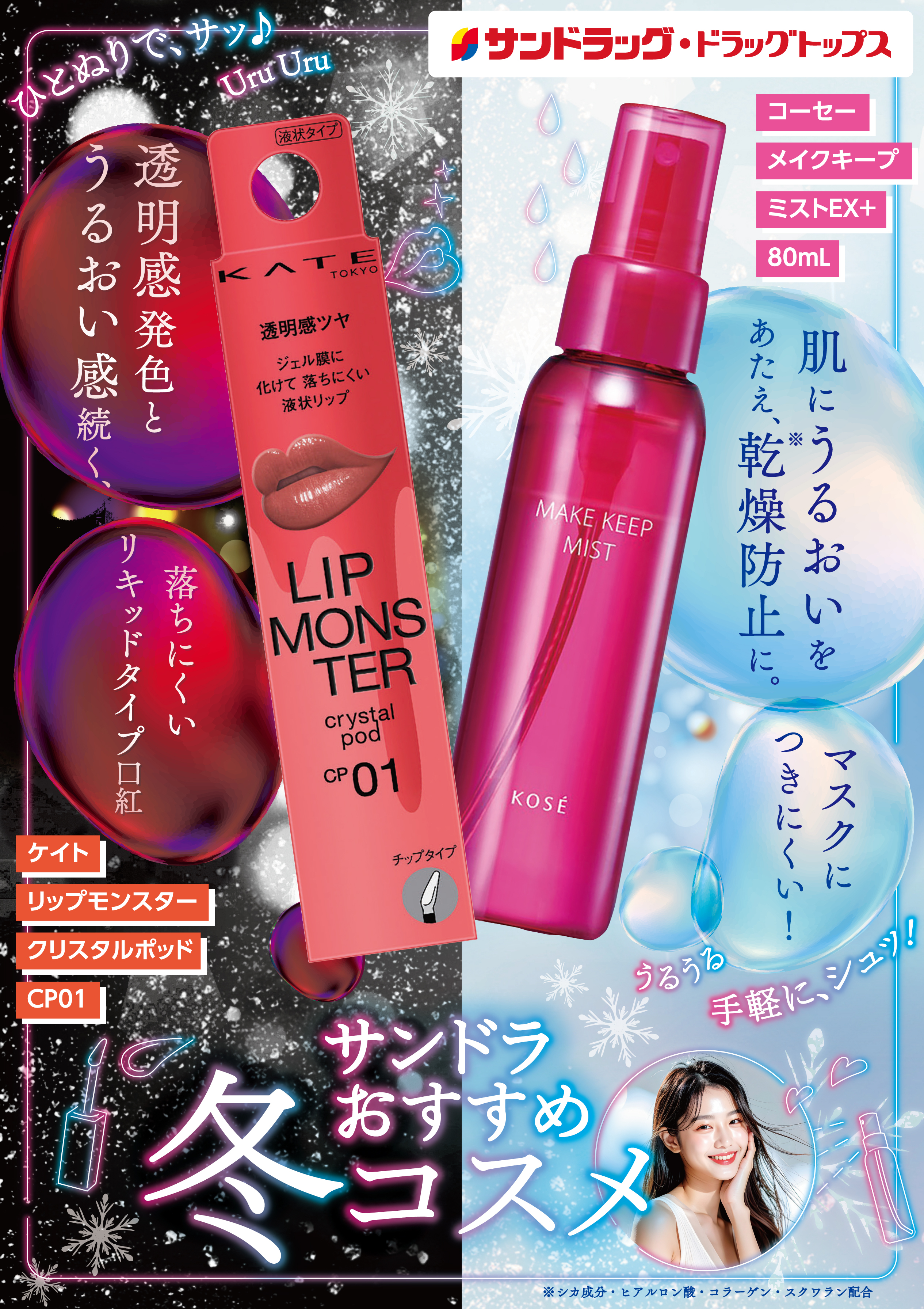 シャンブル 黒磯店 の最新チラシ・セール情報 | クラシルチラシ