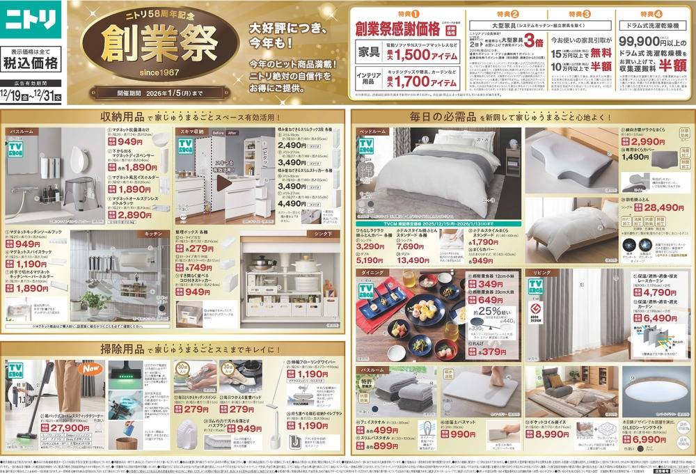 セール中です！ページ 9/8(金)まで】YZアプリで会員限定セール開催中！