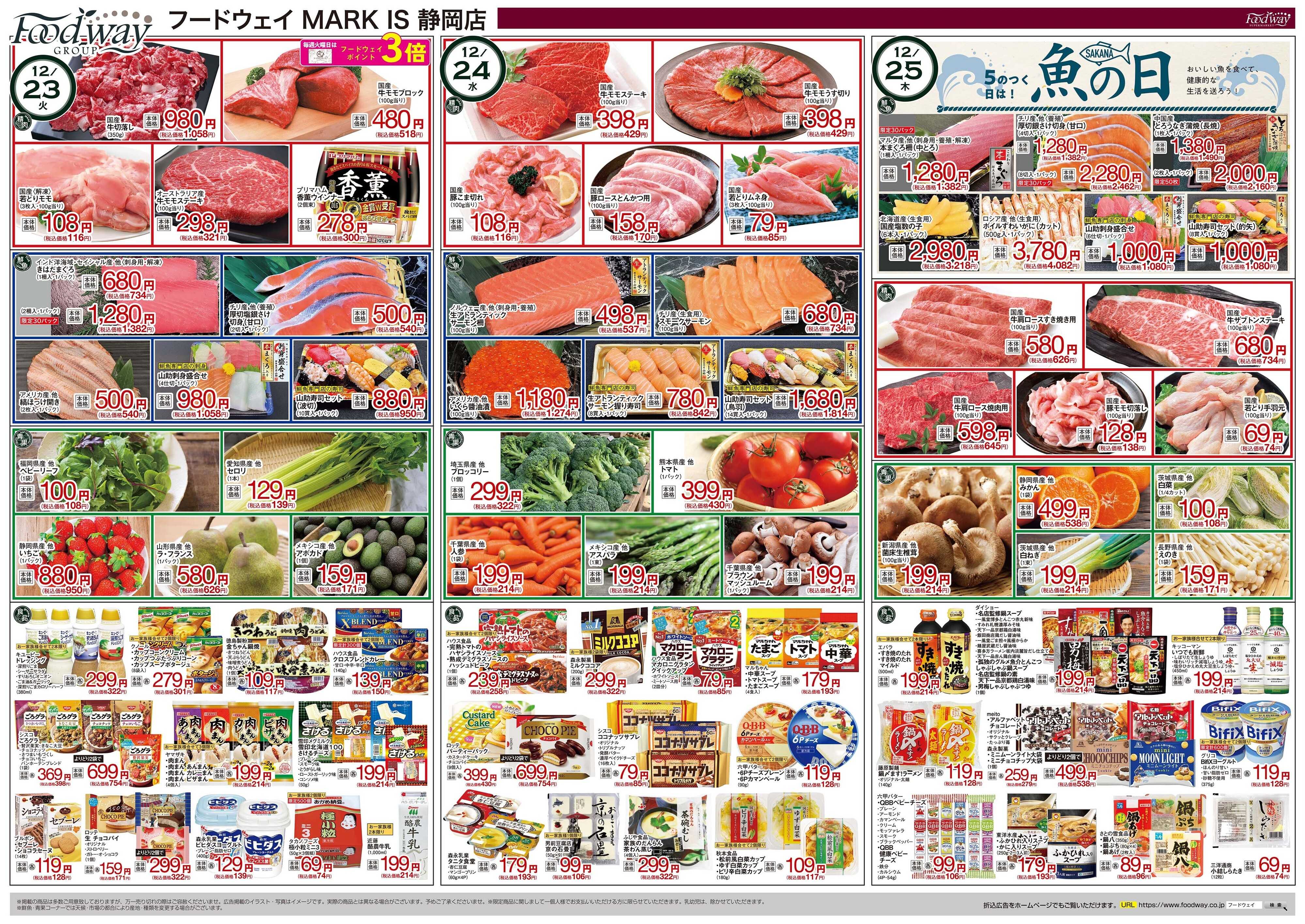 foodway Happy Holidays!