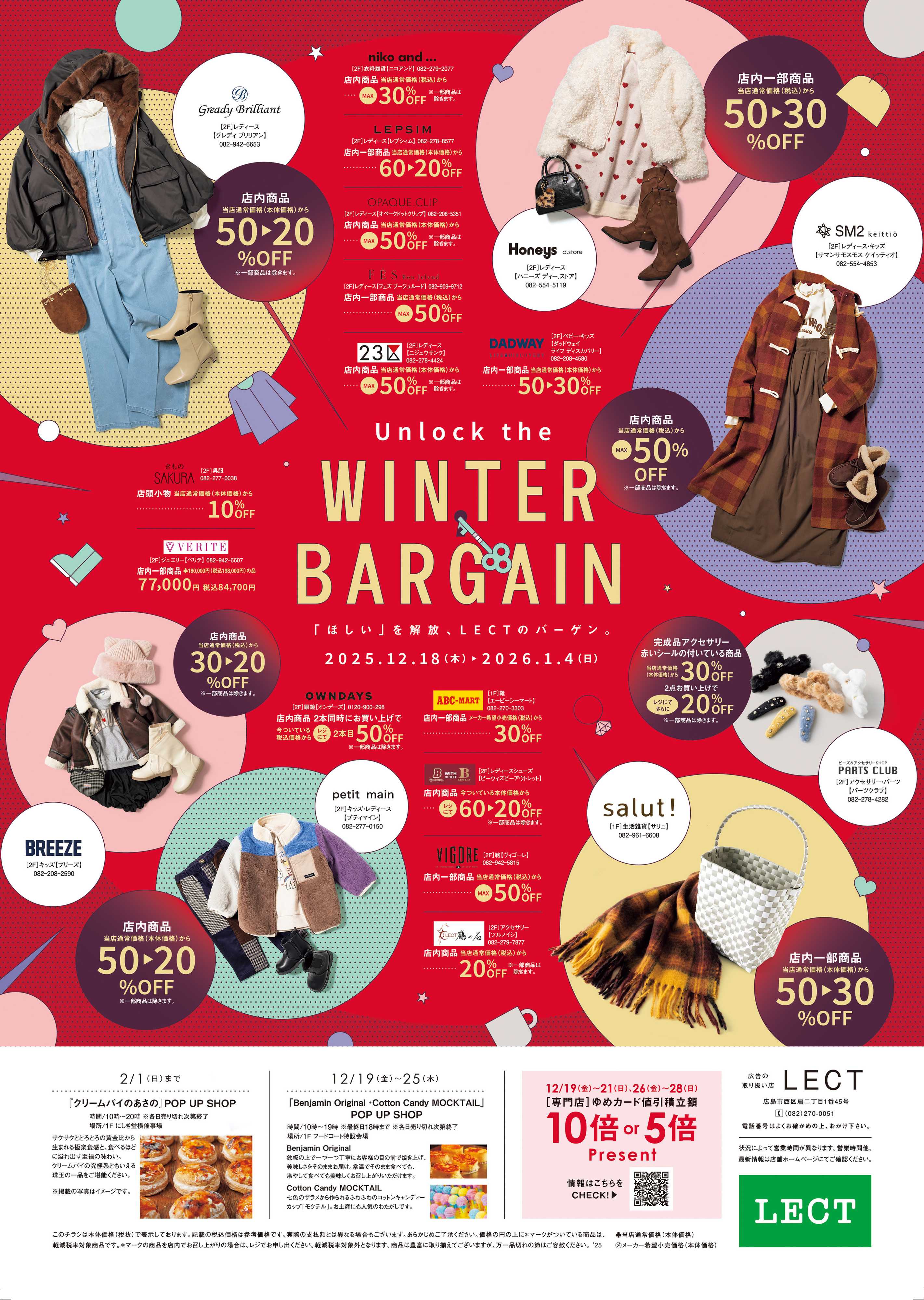 LECT 12/18(木)-1/4(日)