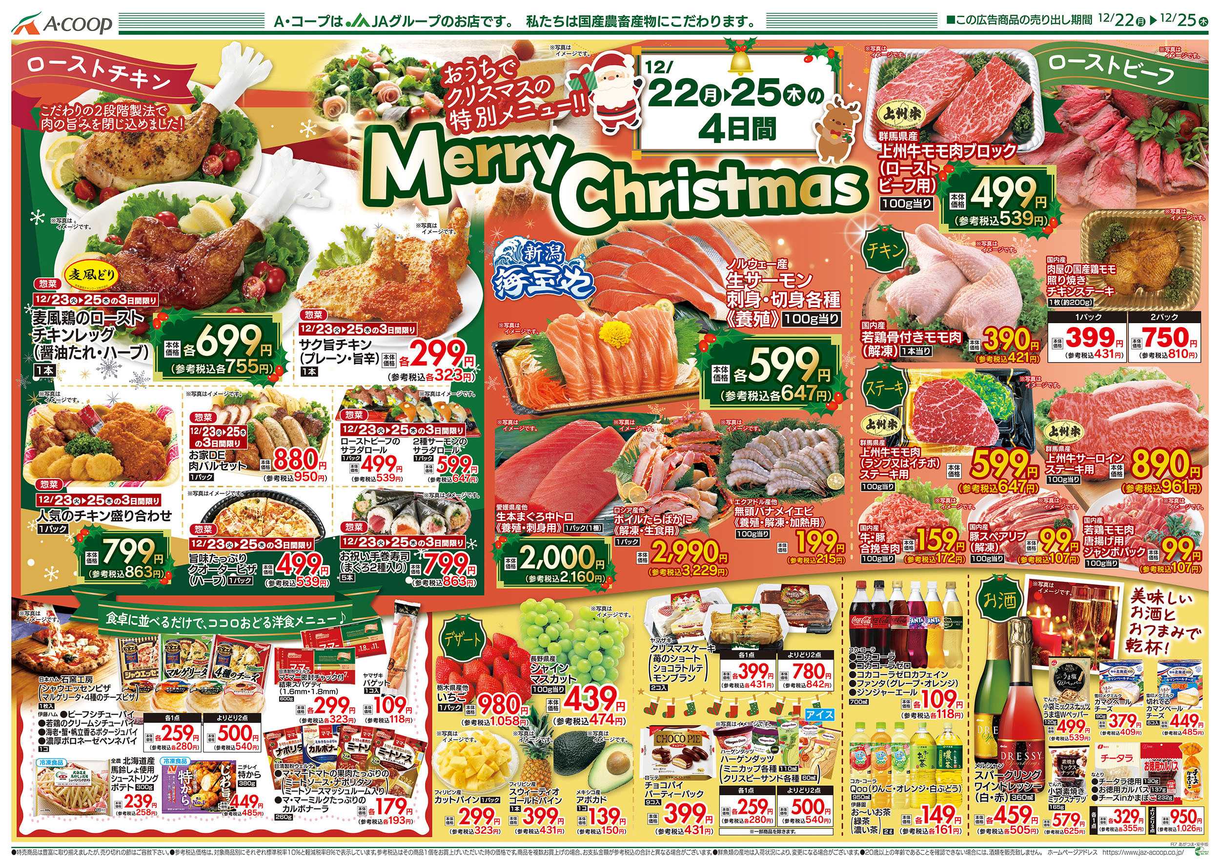 JAファーマーズ 